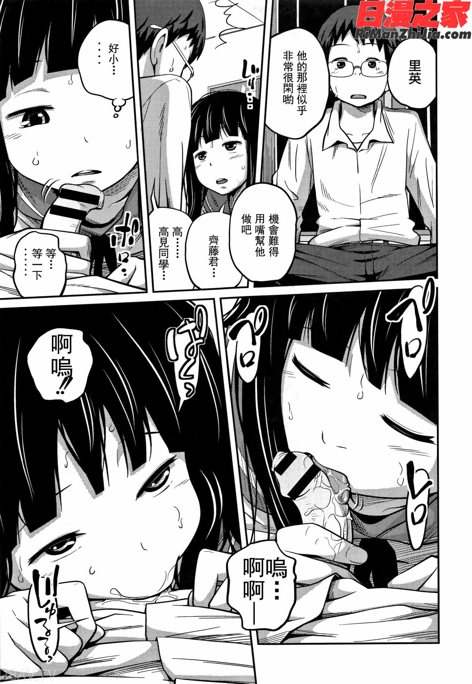 可愛い妹とイケない事しています漫画 免费阅读 整部漫画 55.jpg
