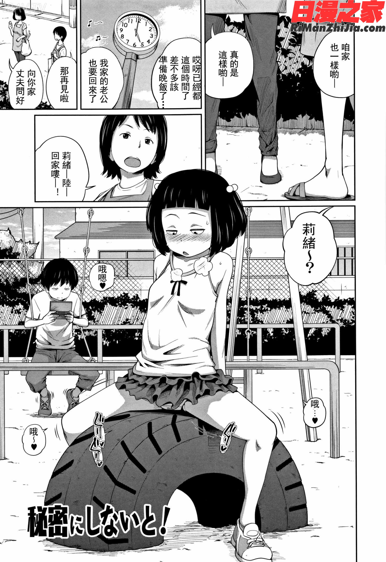 可愛い妹とイケない事しています漫画 免费阅读 整部漫画 125.jpg