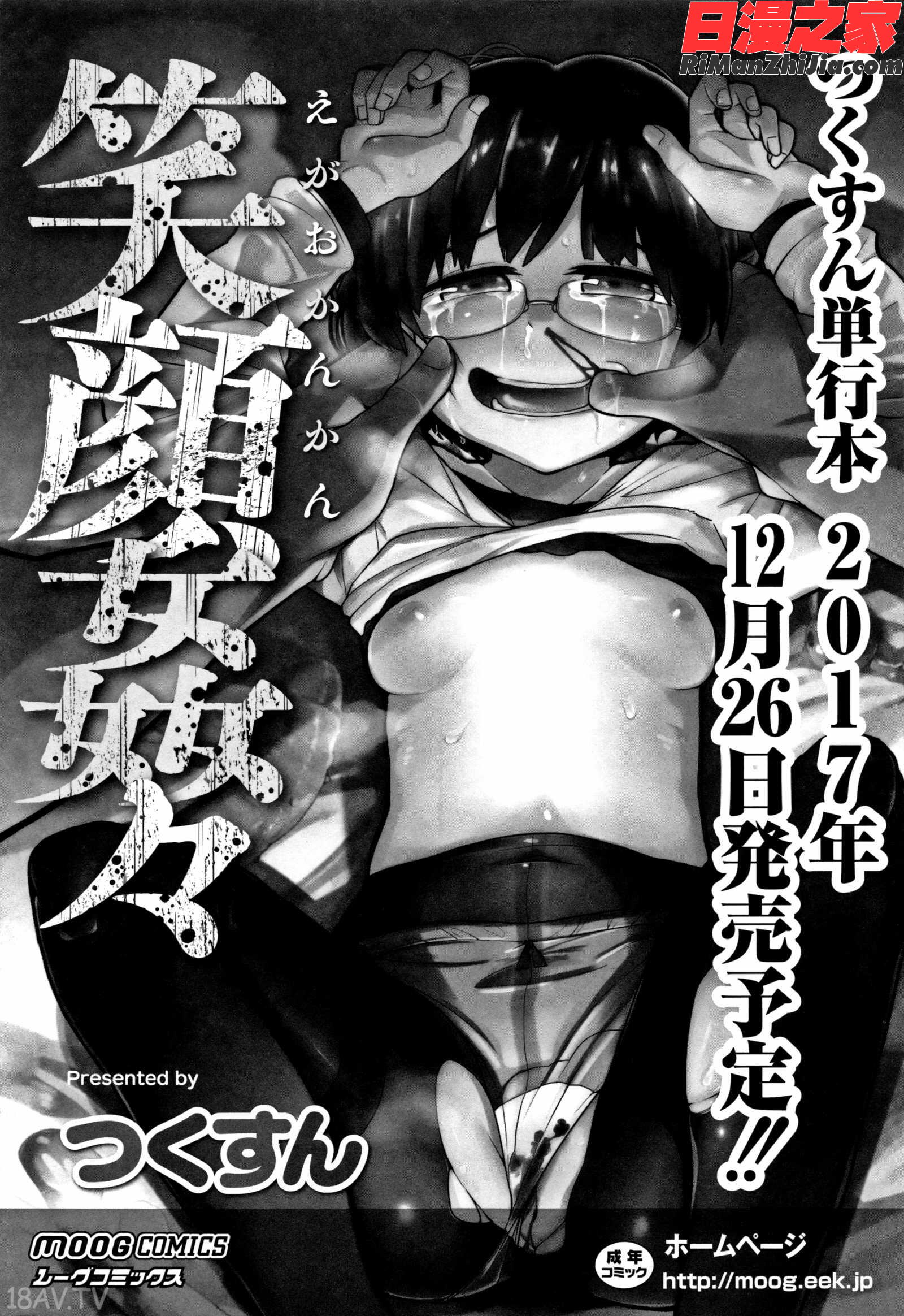 可愛い妹とイケない事しています漫画 免费阅读 整部漫画 197.jpg