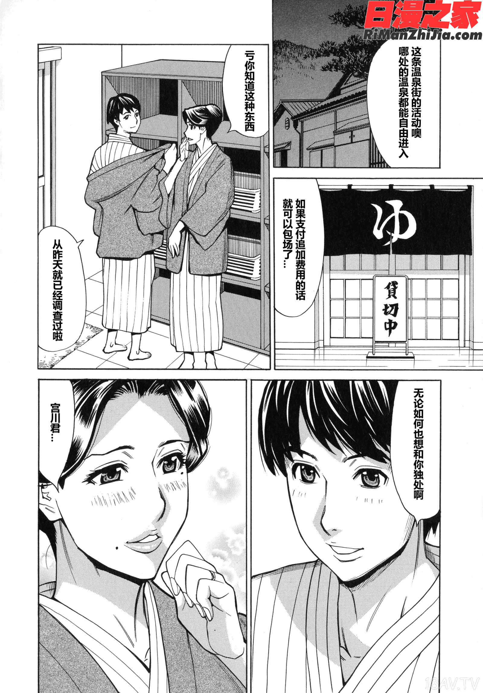 人妻恋花火～初めての不倫が3Pに至るまで～漫画 免费阅读 整部漫画 26.jpg