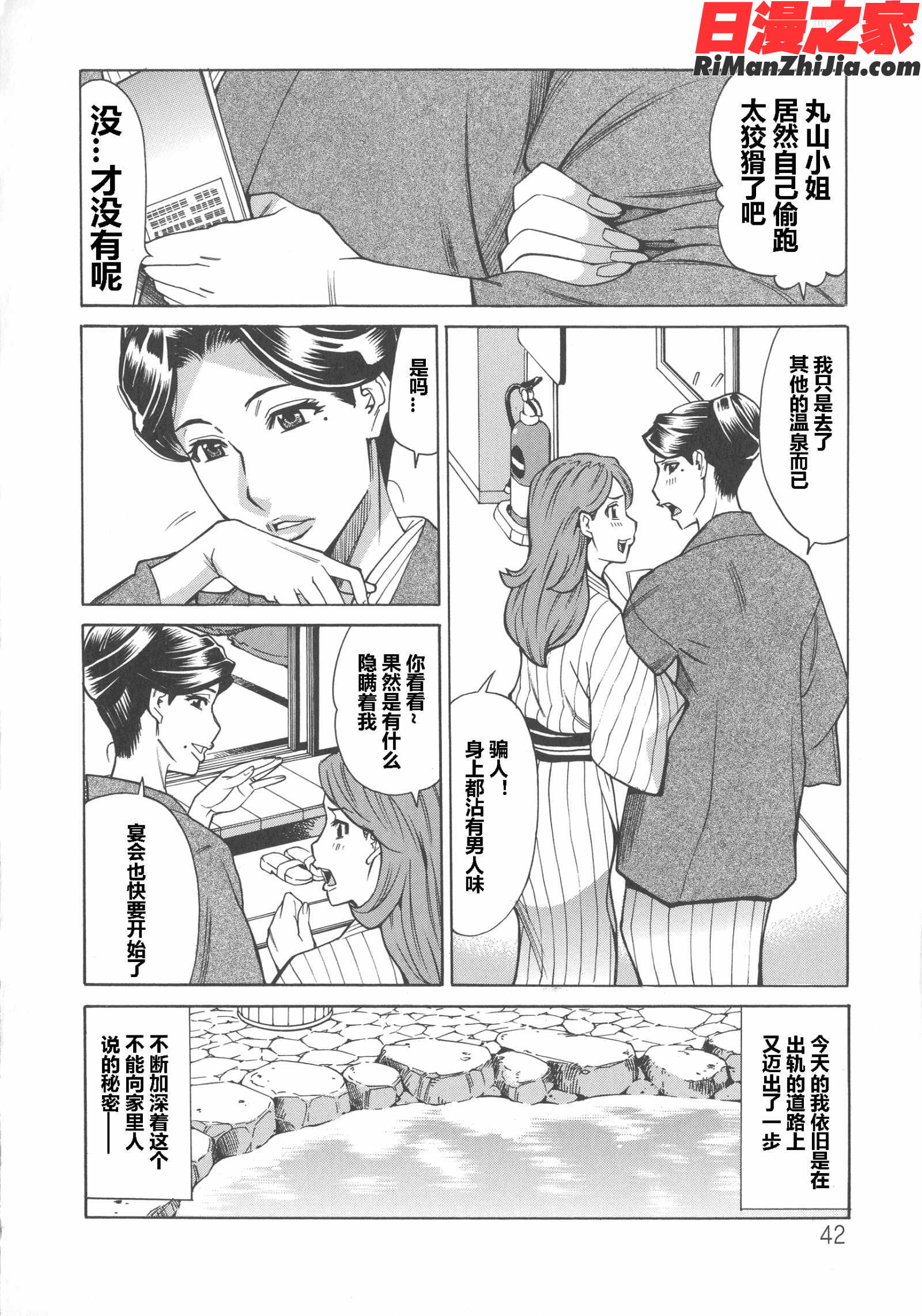 人妻恋花火～初めての不倫が3Pに至るまで～漫画 免费阅读 整部漫画 41.jpg