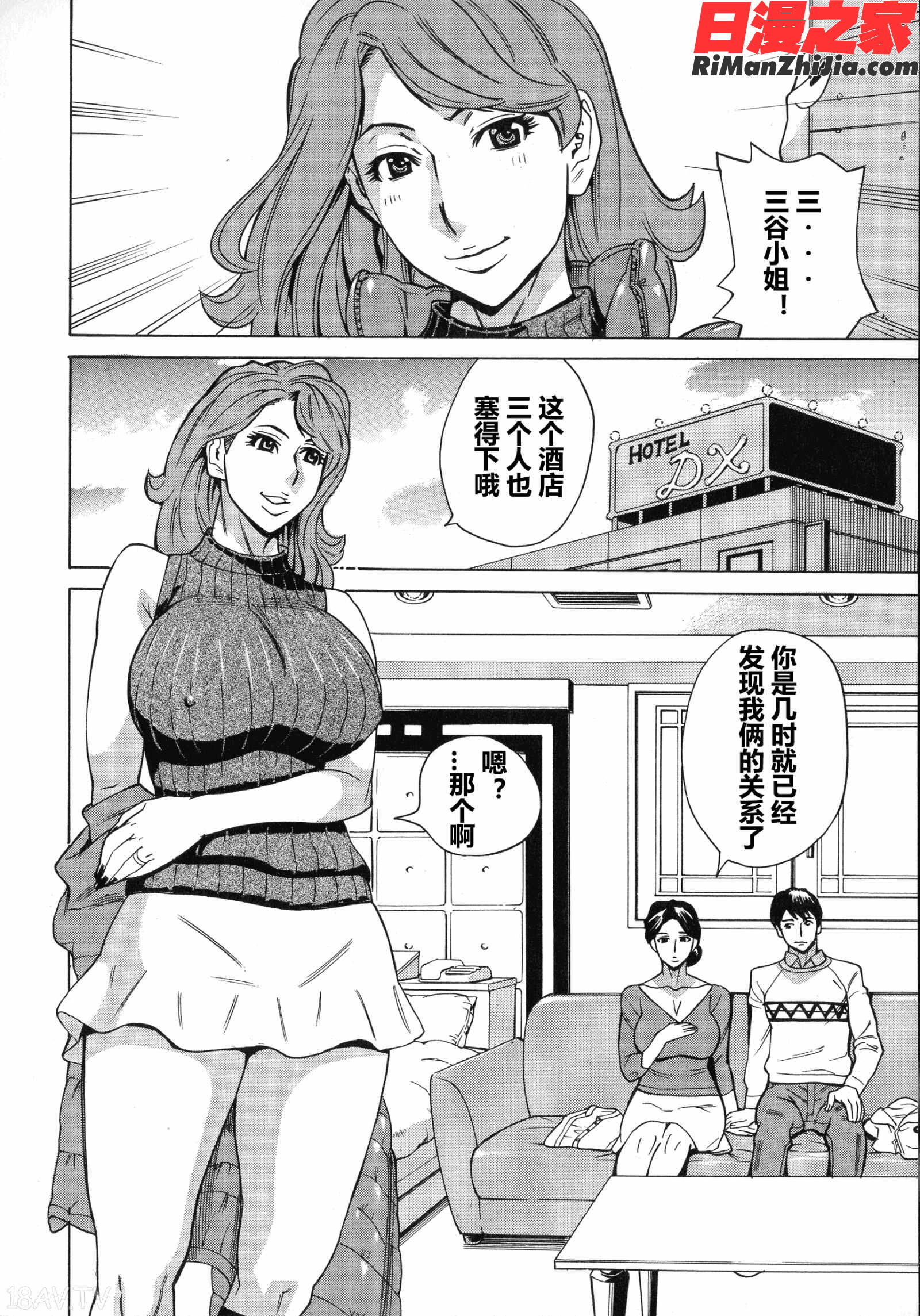 人妻恋花火～初めての不倫が3Pに至るまで～漫画 免费阅读 整部漫画 45.jpg