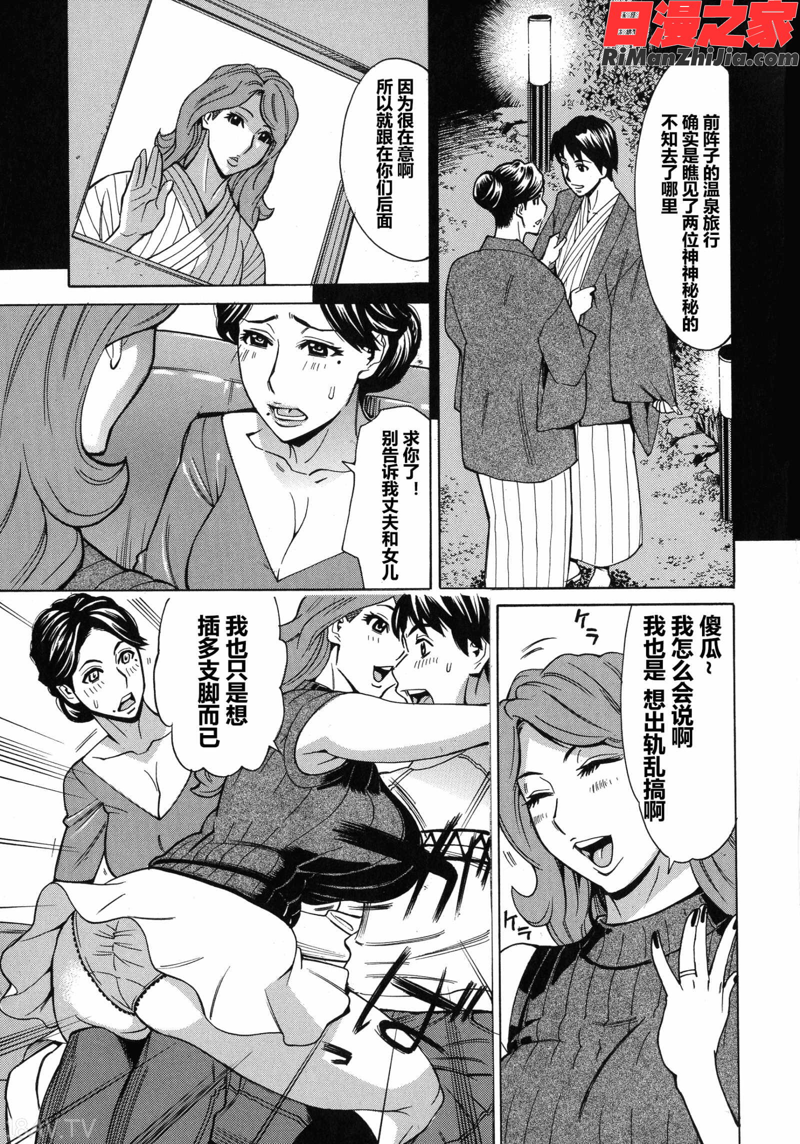 人妻恋花火～初めての不倫が3Pに至るまで～漫画 免费阅读 整部漫画 46.jpg