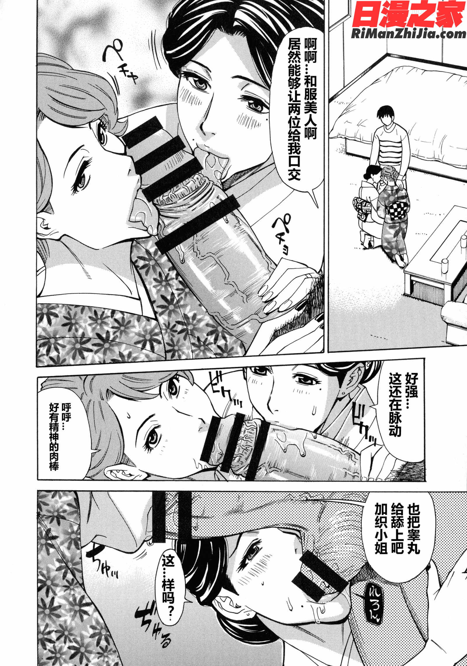人妻恋花火～初めての不倫が3Pに至るまで～漫画 免费阅读 整部漫画 65.jpg