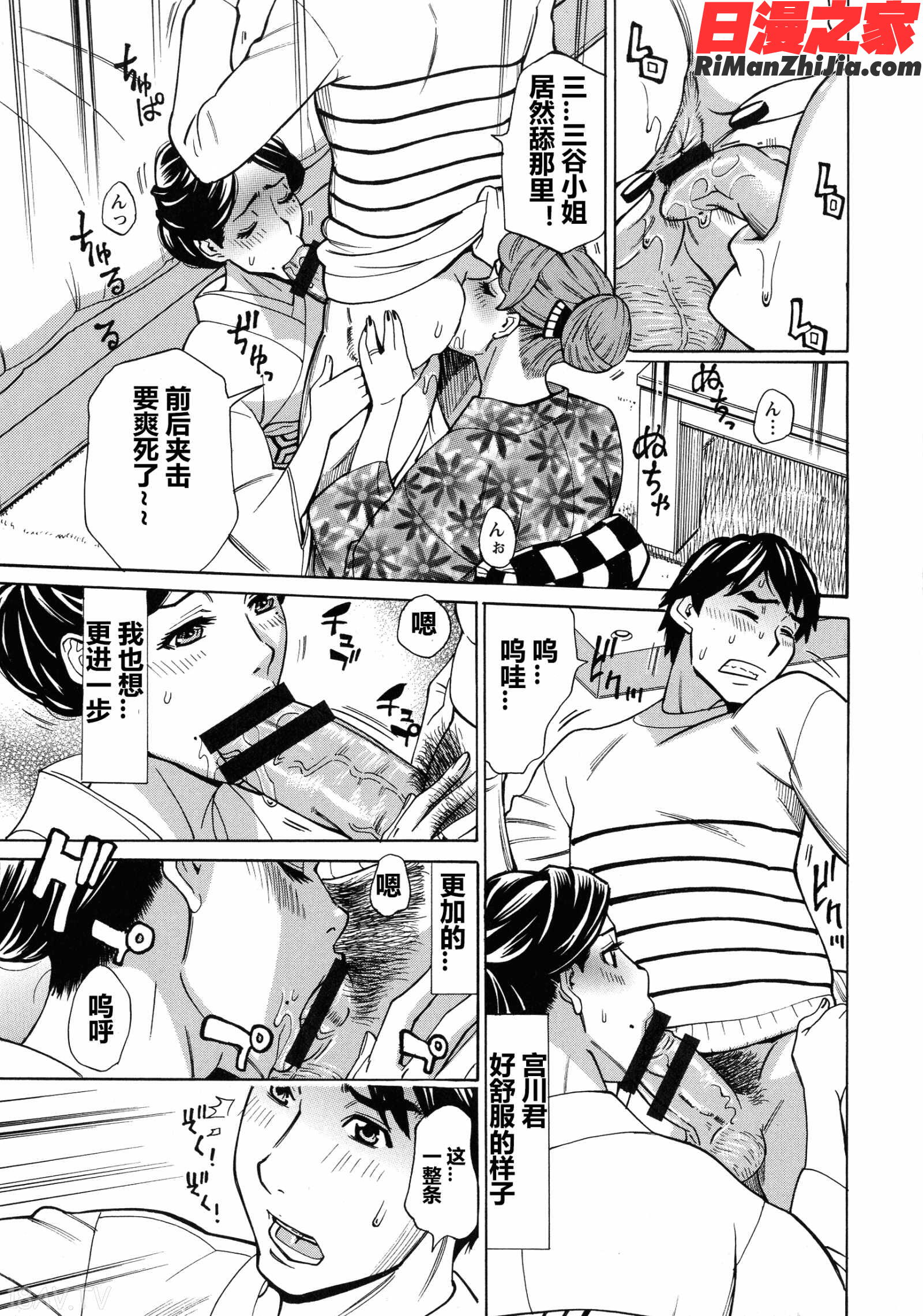 人妻恋花火～初めての不倫が3Pに至るまで～漫画 免费阅读 整部漫画 66.jpg