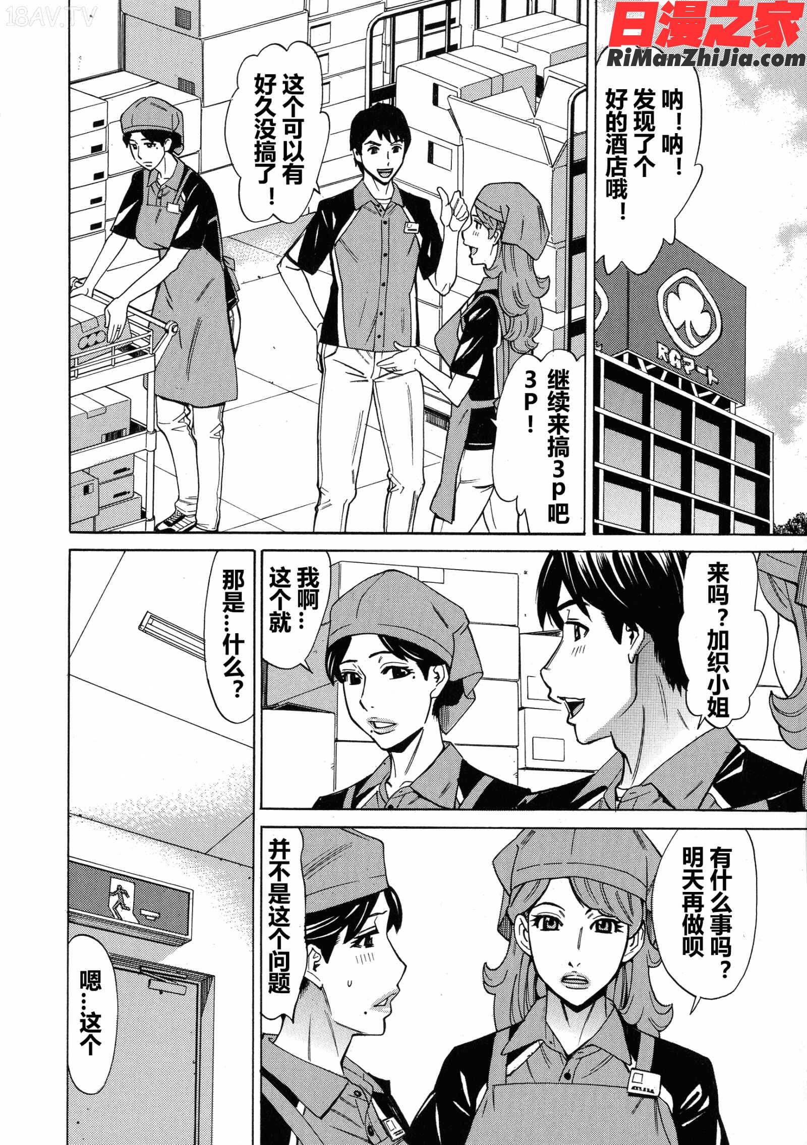 人妻恋花火～初めての不倫が3Pに至るまで～漫画 免费阅读 整部漫画 80.jpg