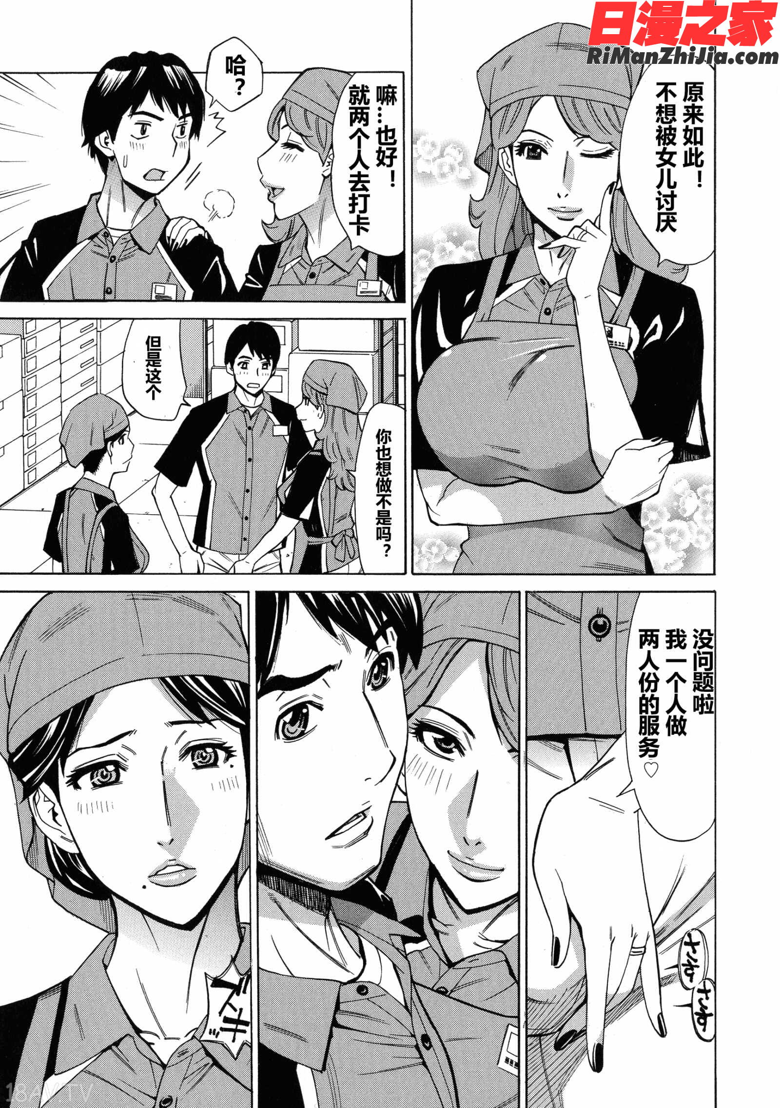 人妻恋花火～初めての不倫が3Pに至るまで～漫画 免费阅读 整部漫画 81.jpg