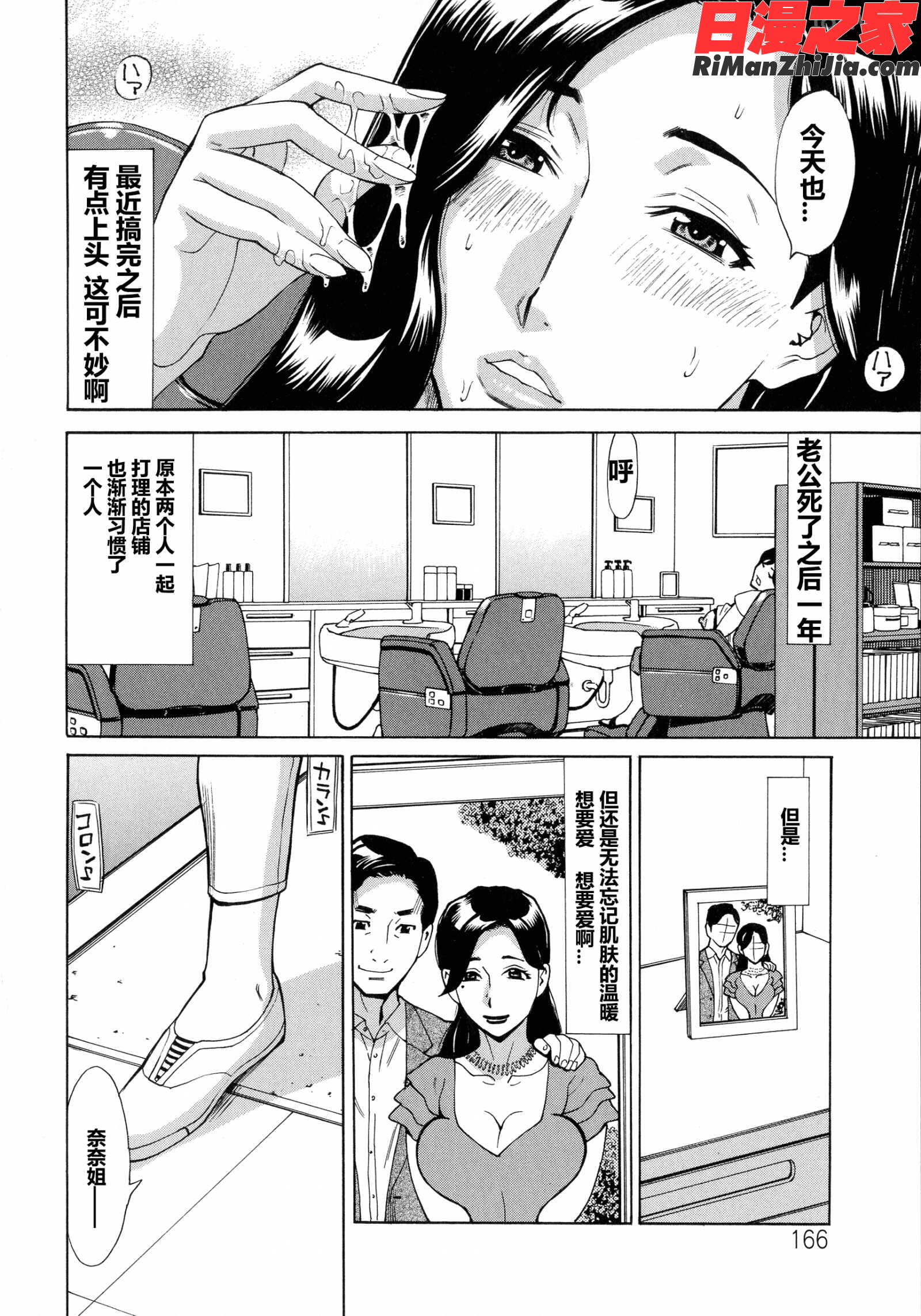 人妻恋花火～初めての不倫が3Pに至るまで～漫画 免费阅读 整部漫画 155.jpg