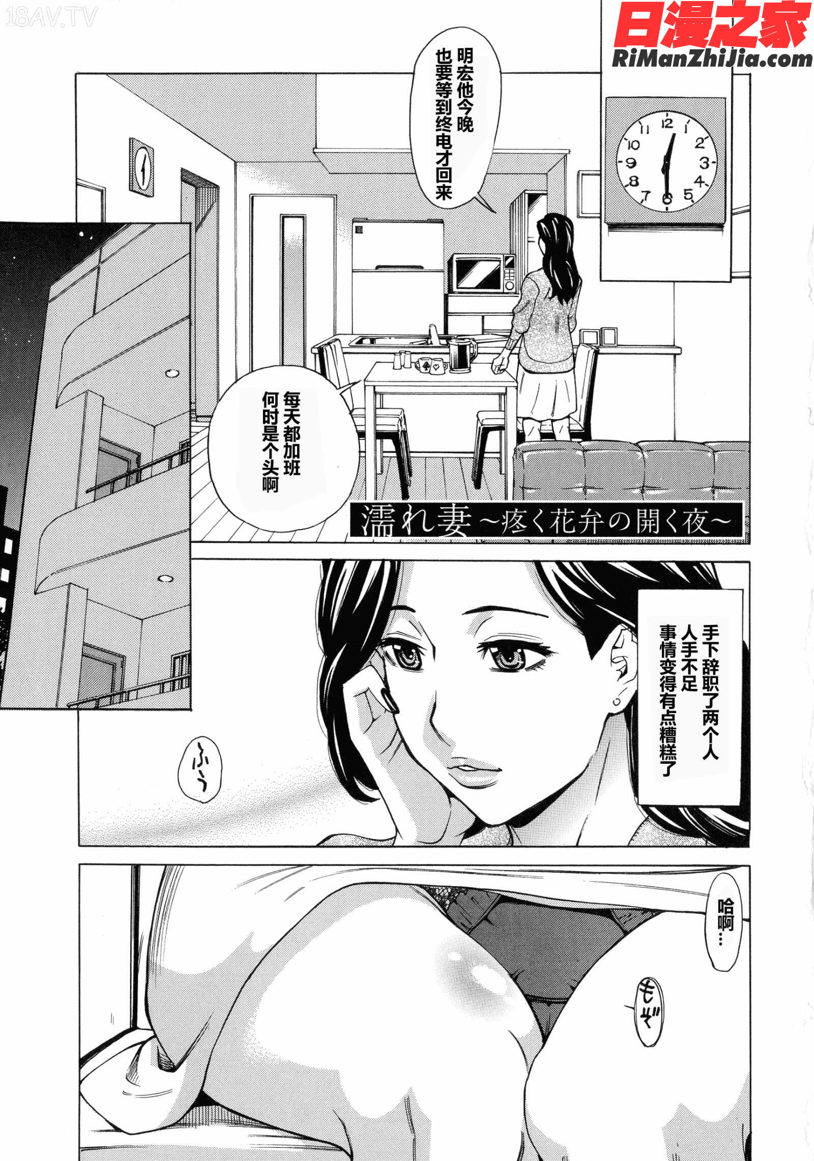 人妻恋花火～初めての不倫が3Pに至るまで～漫画 免费阅读 整部漫画 171.jpg