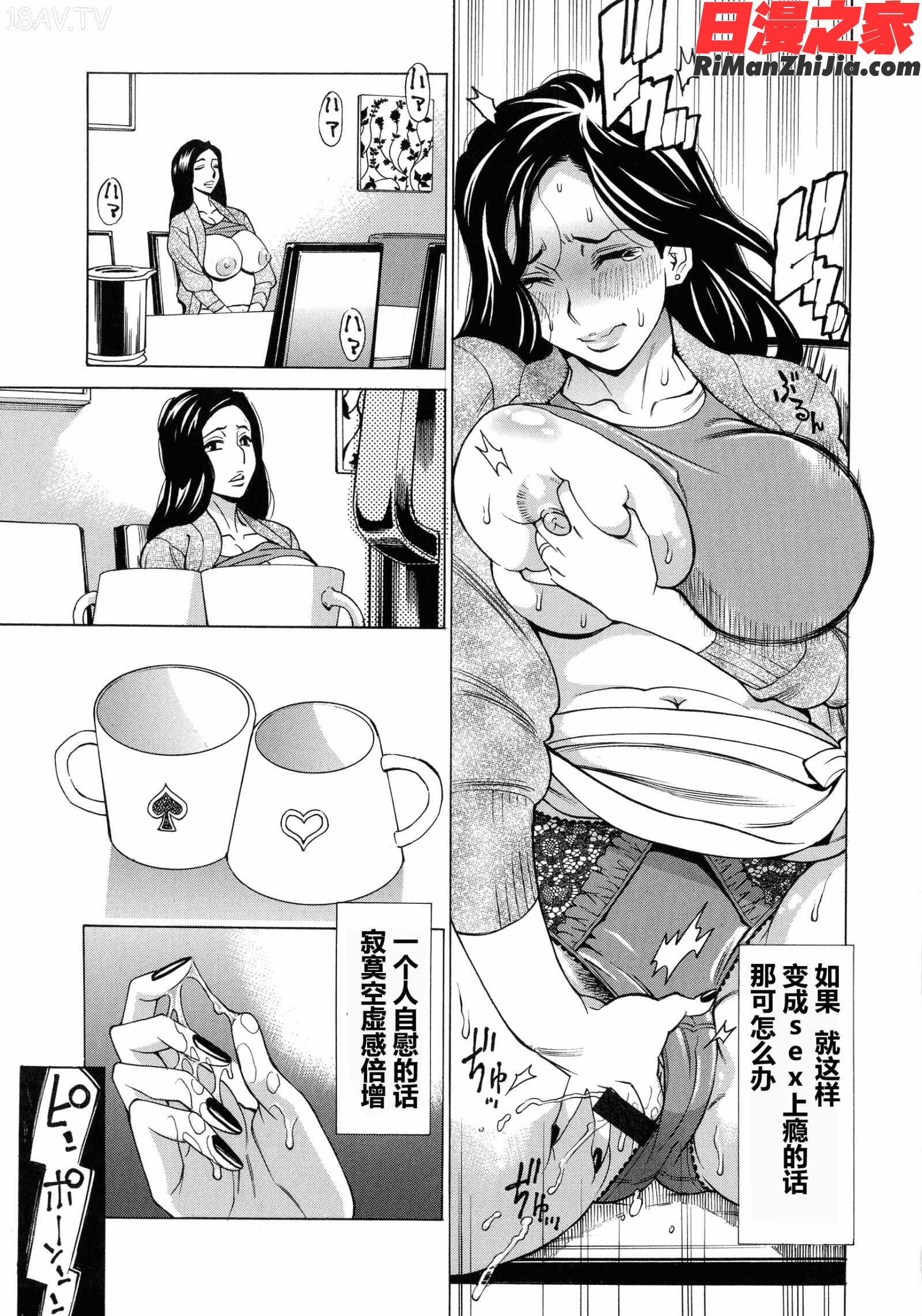 人妻恋花火～初めての不倫が3Pに至るまで～漫画 免费阅读 整部漫画 173.jpg