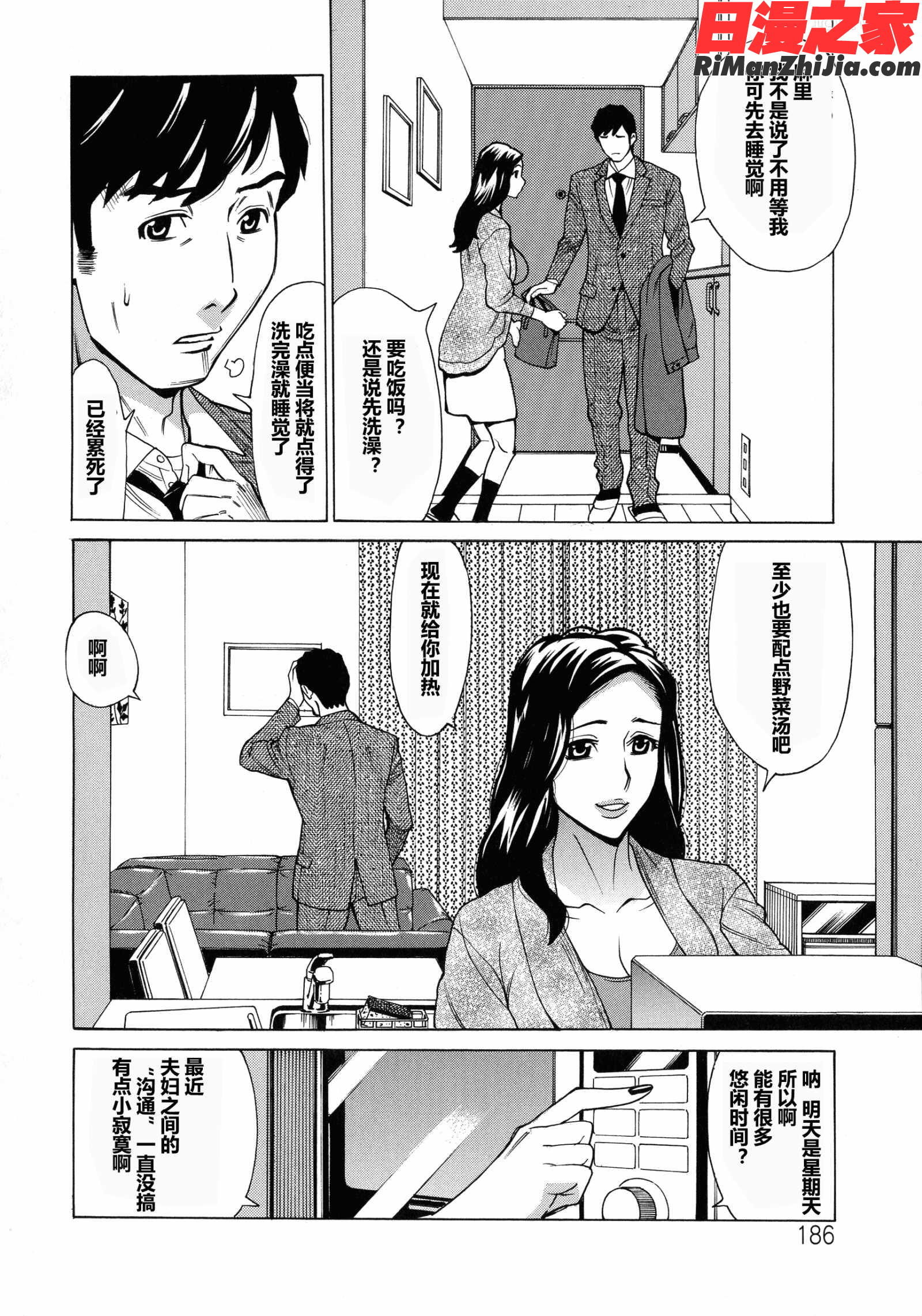人妻恋花火～初めての不倫が3Pに至るまで～漫画 免费阅读 整部漫画 174.jpg