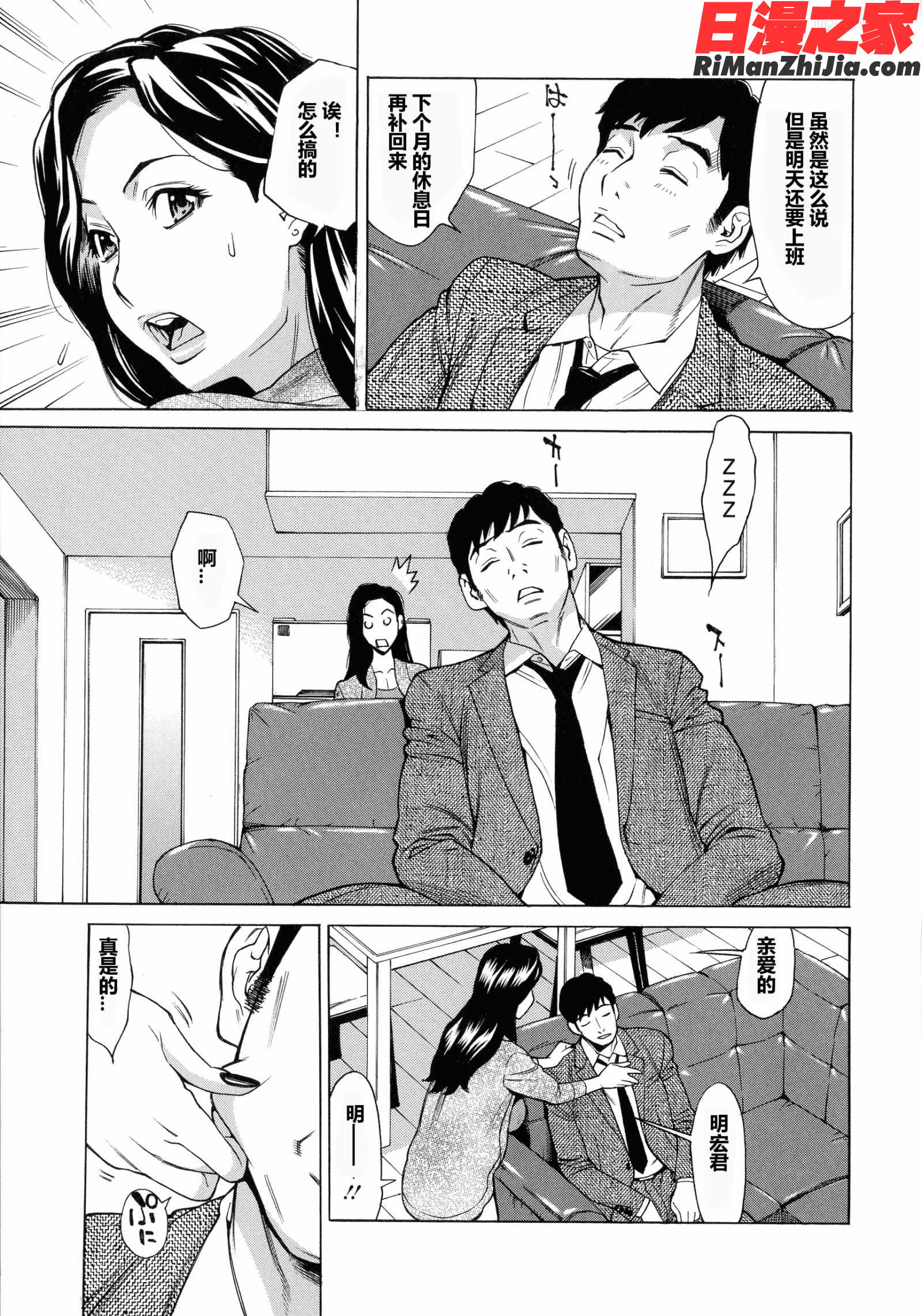 人妻恋花火～初めての不倫が3Pに至るまで～漫画 免费阅读 整部漫画 175.jpg