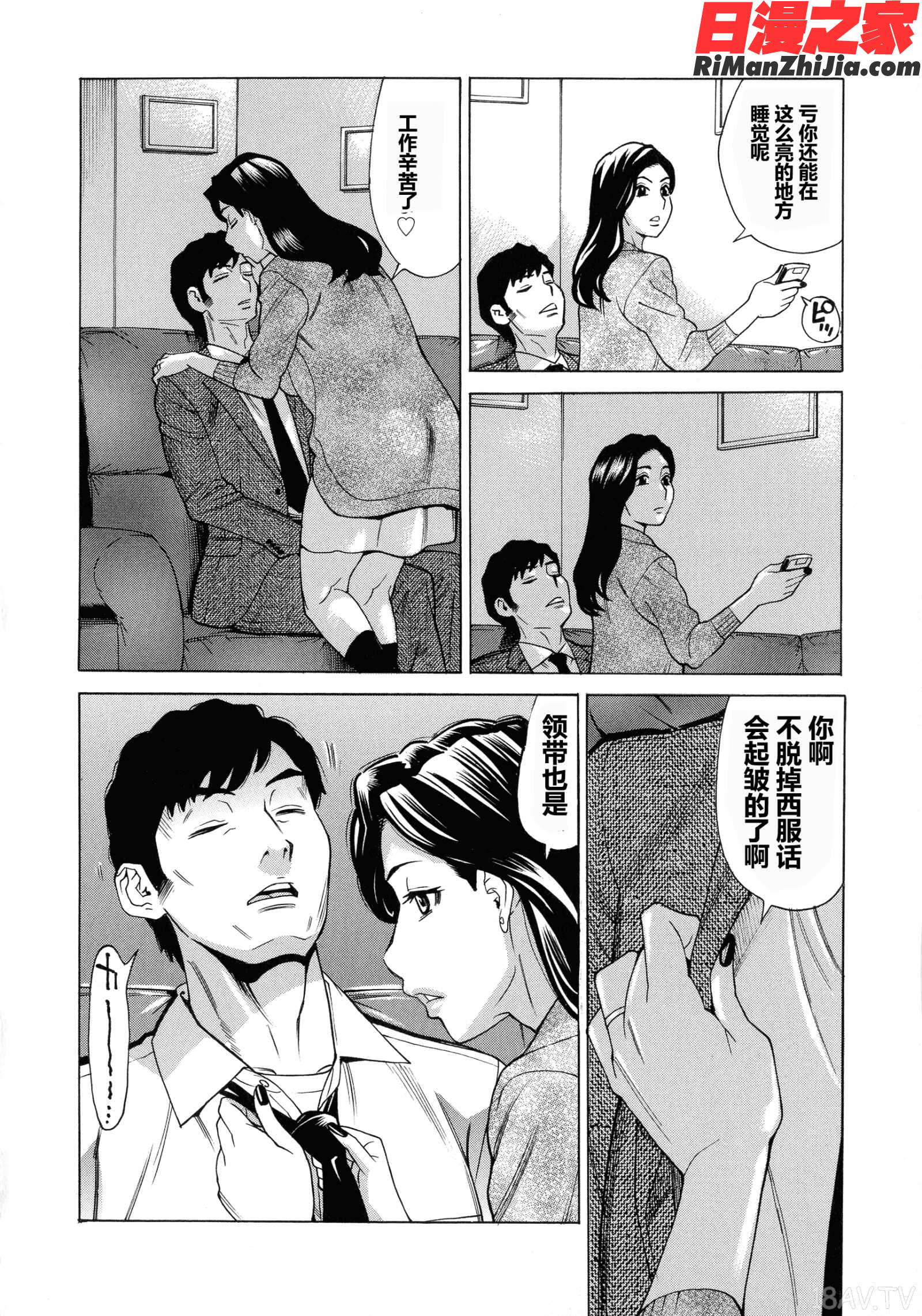 人妻恋花火～初めての不倫が3Pに至るまで～漫画 免费阅读 整部漫画 176.jpg