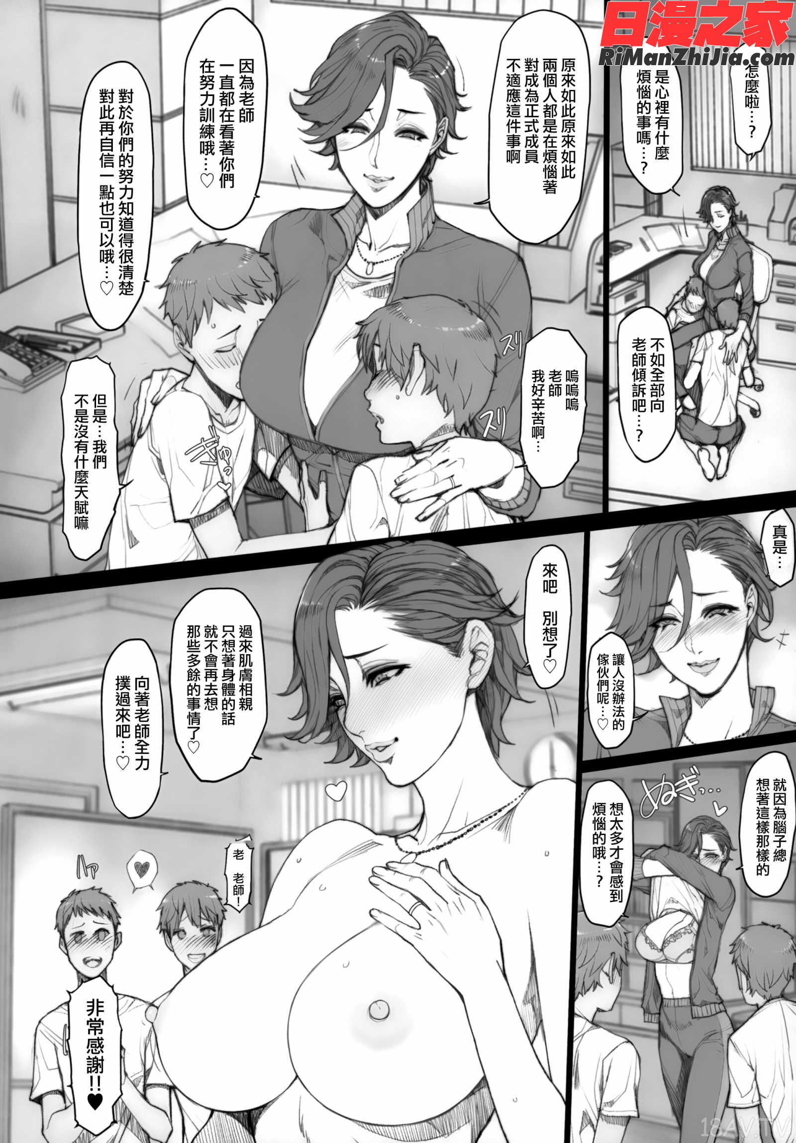 人妻づくし漫画 免费阅读 整部漫画 39.jpg