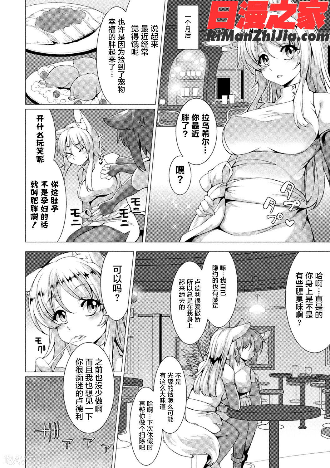 別冊コミックアンリアル変態催眠〜肉便器堕ちした美少女たち〜Vol.1漫画 免费阅读 整部漫画 25.jpg
