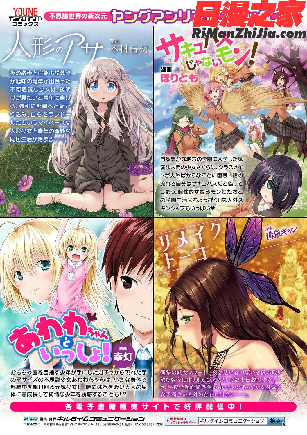 別冊コミックアンリアル変態催眠〜肉便器堕ちした美少女たち〜Vol.1漫画 免费阅读 整部漫画 80.jpg