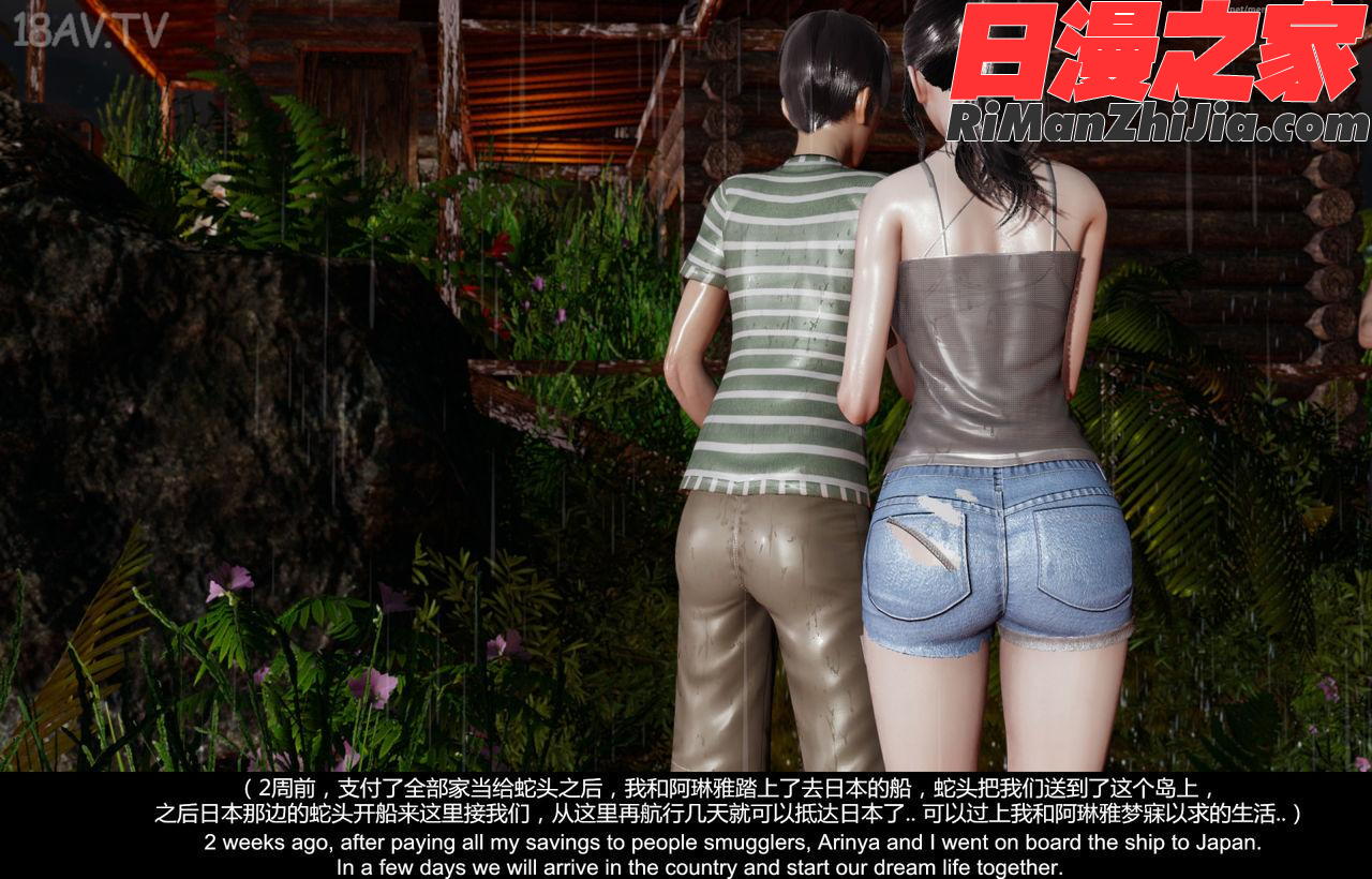 隔绝岛ISoLAND前篇PART1漫画 免费阅读 整部漫画 15.jpg