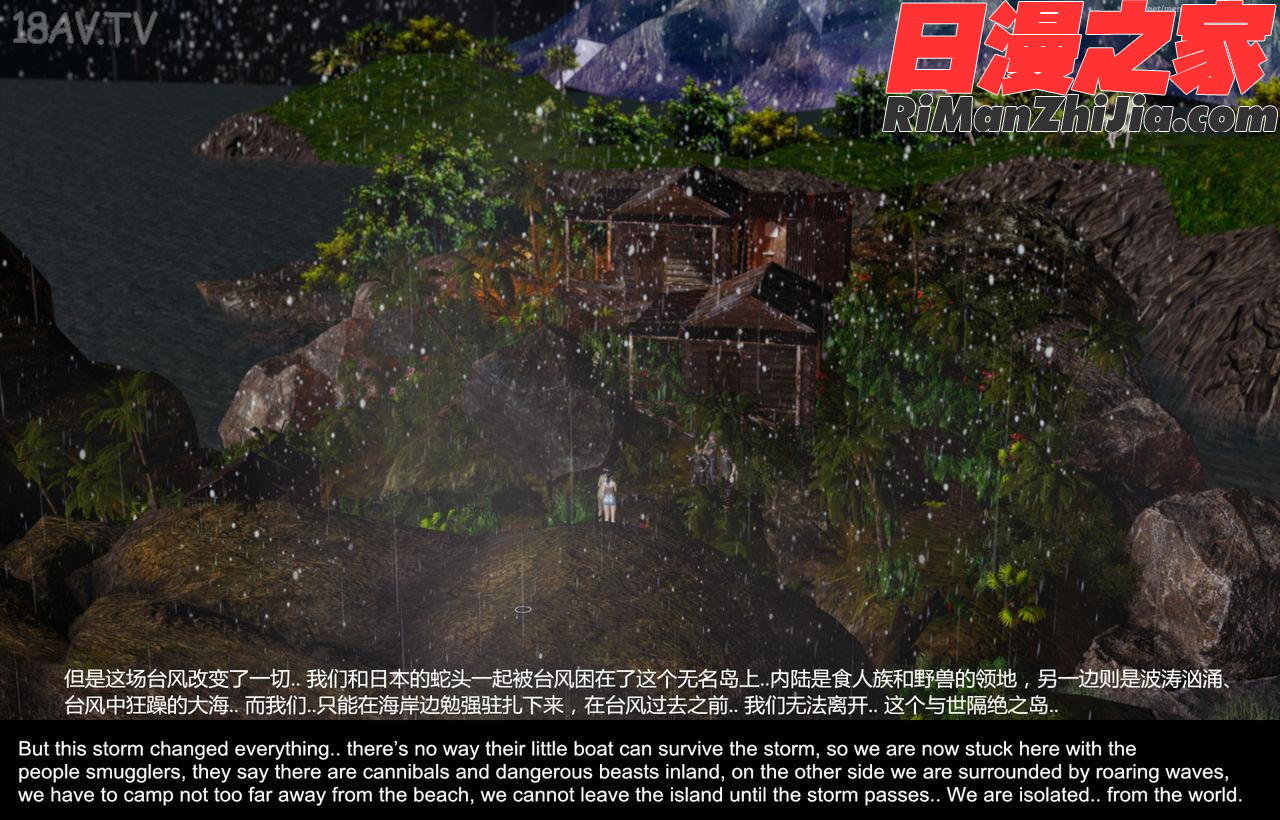 隔绝岛ISoLAND前篇PART1漫画 免费阅读 整部漫画 16.jpg