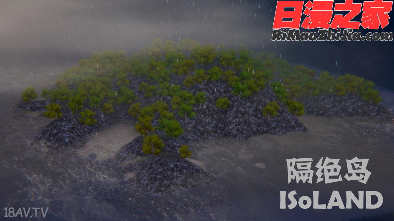 隔绝岛ISoLAND前篇PART1漫画 免费阅读 整部漫画 17.jpg