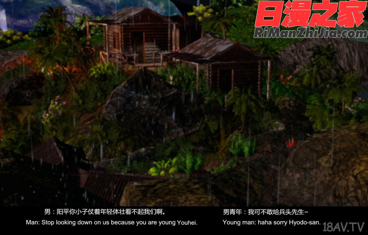 隔绝岛ISoLAND前篇PART1漫画 免费阅读 整部漫画 23.jpg