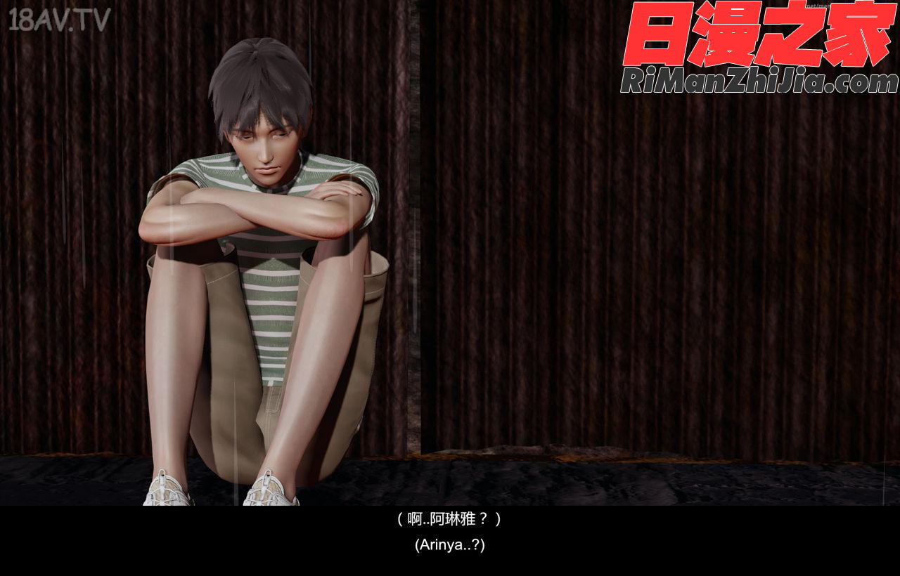 隔绝岛ISoLAND前篇PART1漫画 免费阅读 整部漫画 25.jpg