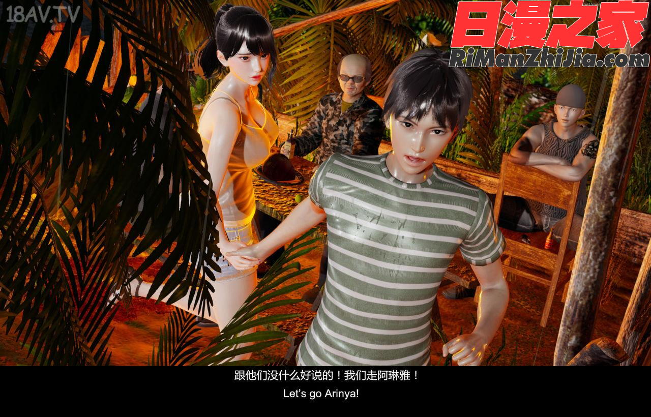 隔绝岛ISoLAND前篇PART1漫画 免费阅读 整部漫画 32.jpg