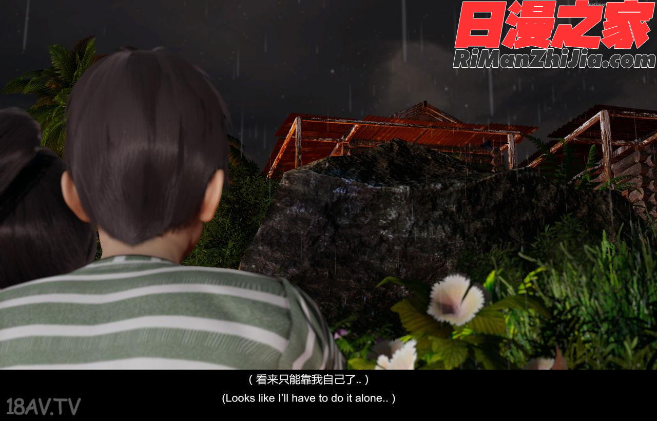 隔绝岛ISoLAND前篇PART1漫画 免费阅读 整部漫画 40.jpg