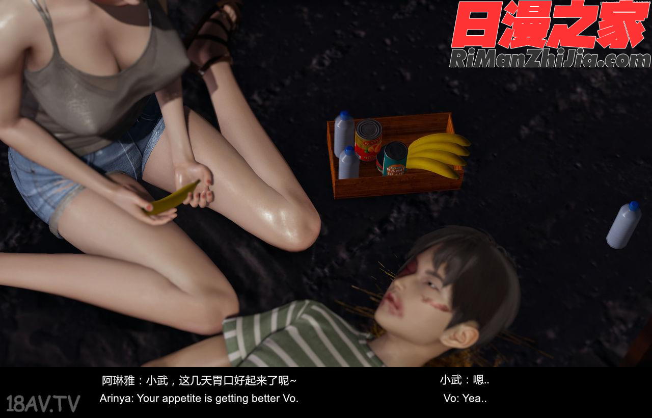 隔绝岛ISoLAND中篇PART2漫画 免费阅读 整部漫画 37.jpg