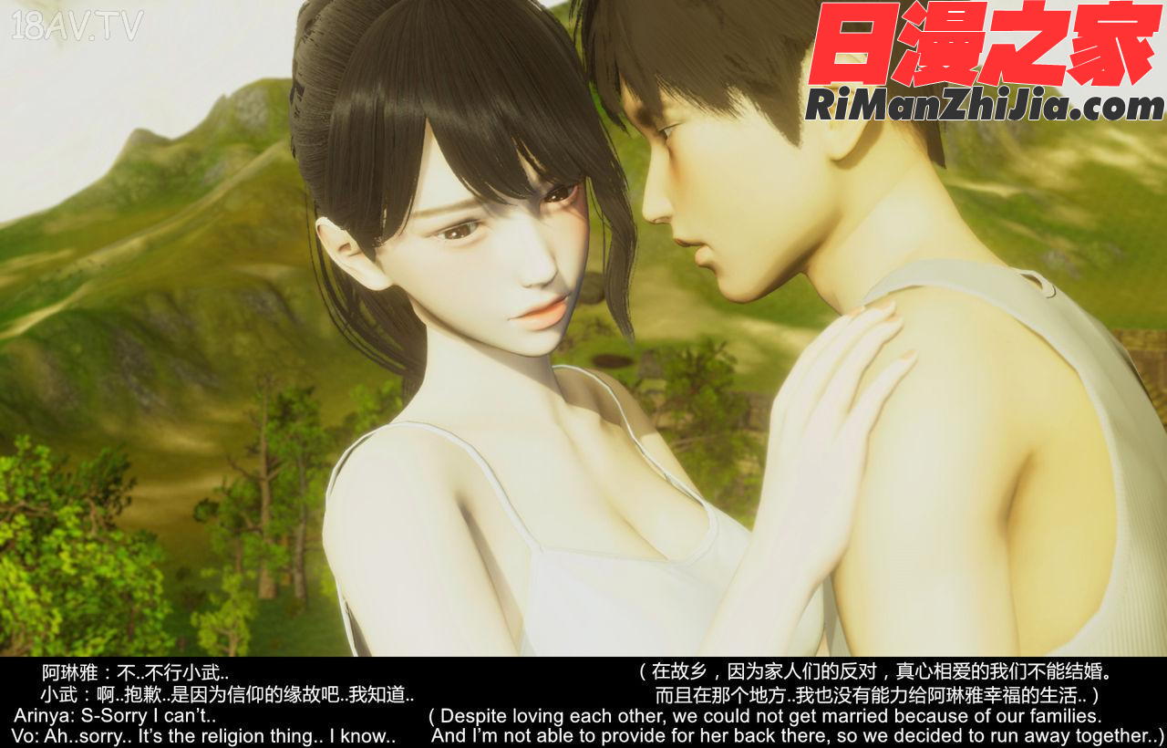 隔绝岛ISoLAND中篇PART2漫画 免费阅读 整部漫画 43.jpg