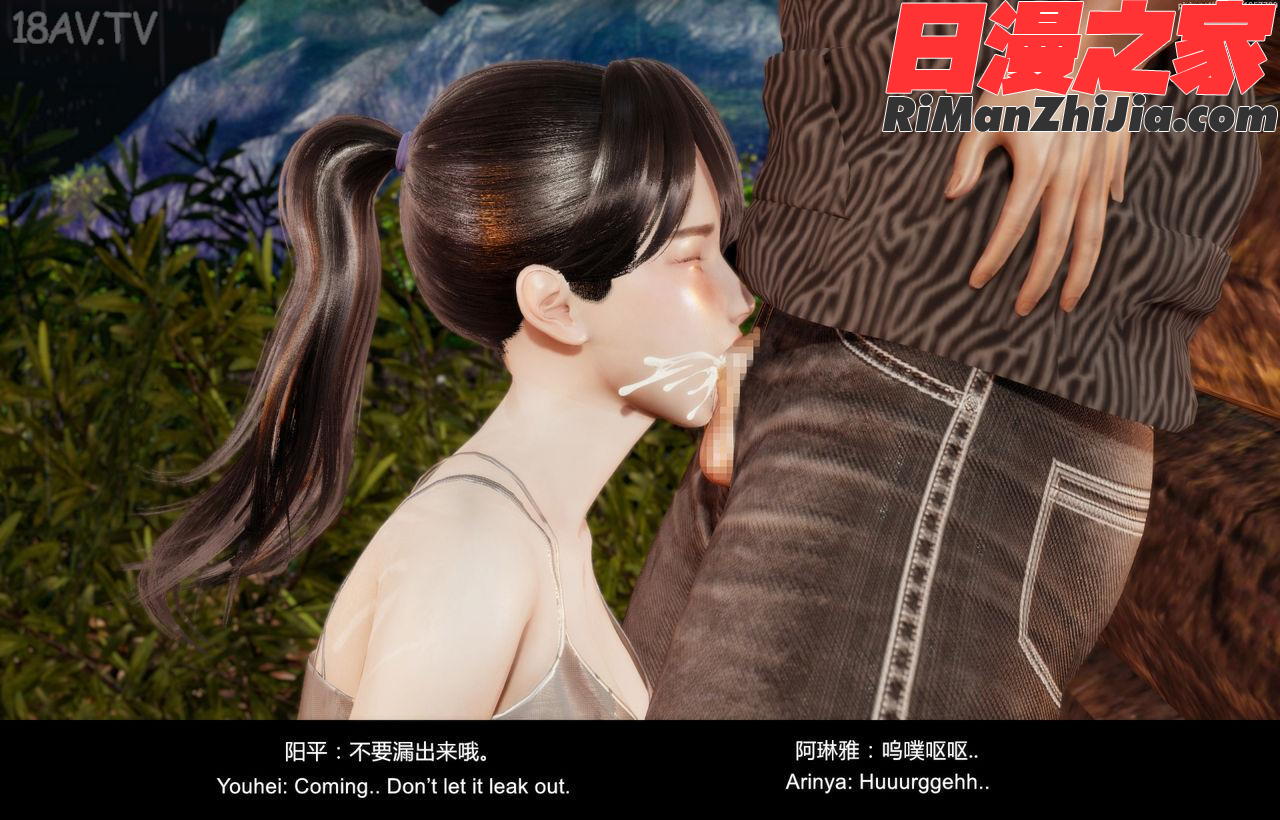 隔绝岛ISoLAND中篇PART2漫画 免费阅读 整部漫画 66.jpg