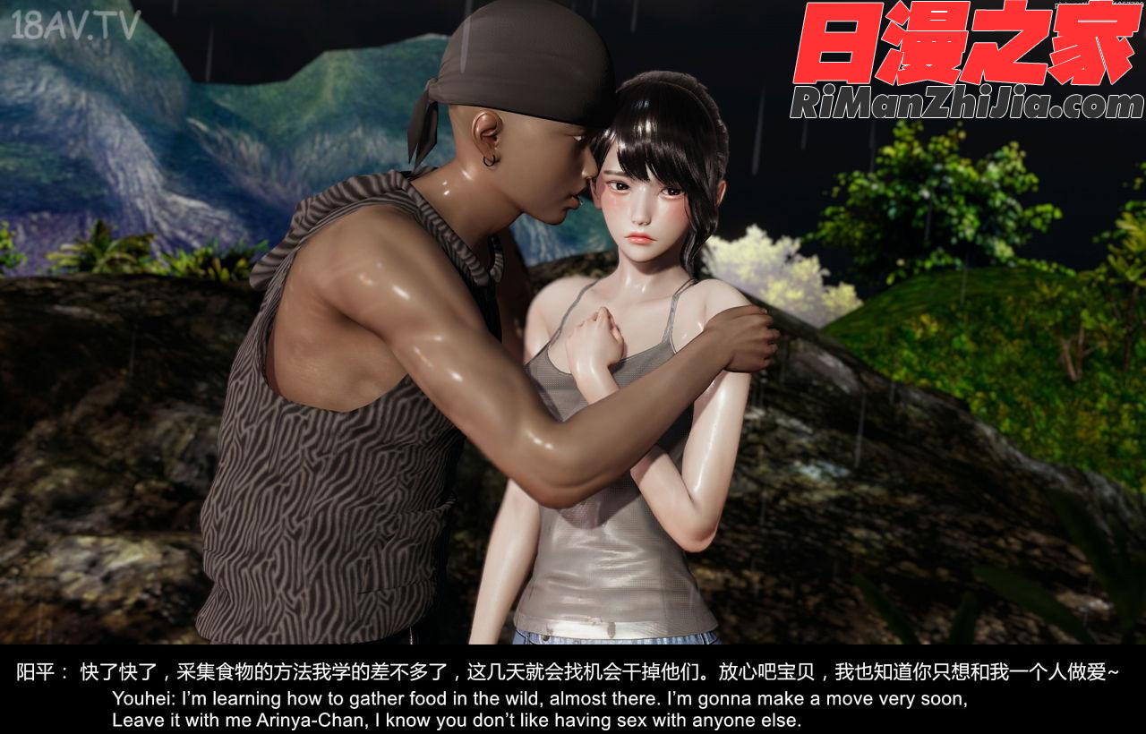 隔绝岛ISoLAND中篇PART2漫画 免费阅读 整部漫画 122.jpg