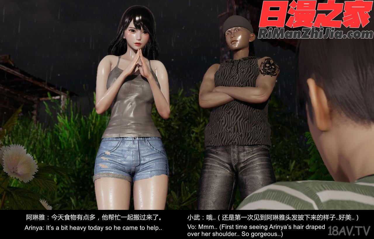 隔绝岛ISoLAND中篇PART2漫画 免费阅读 整部漫画 127.jpg