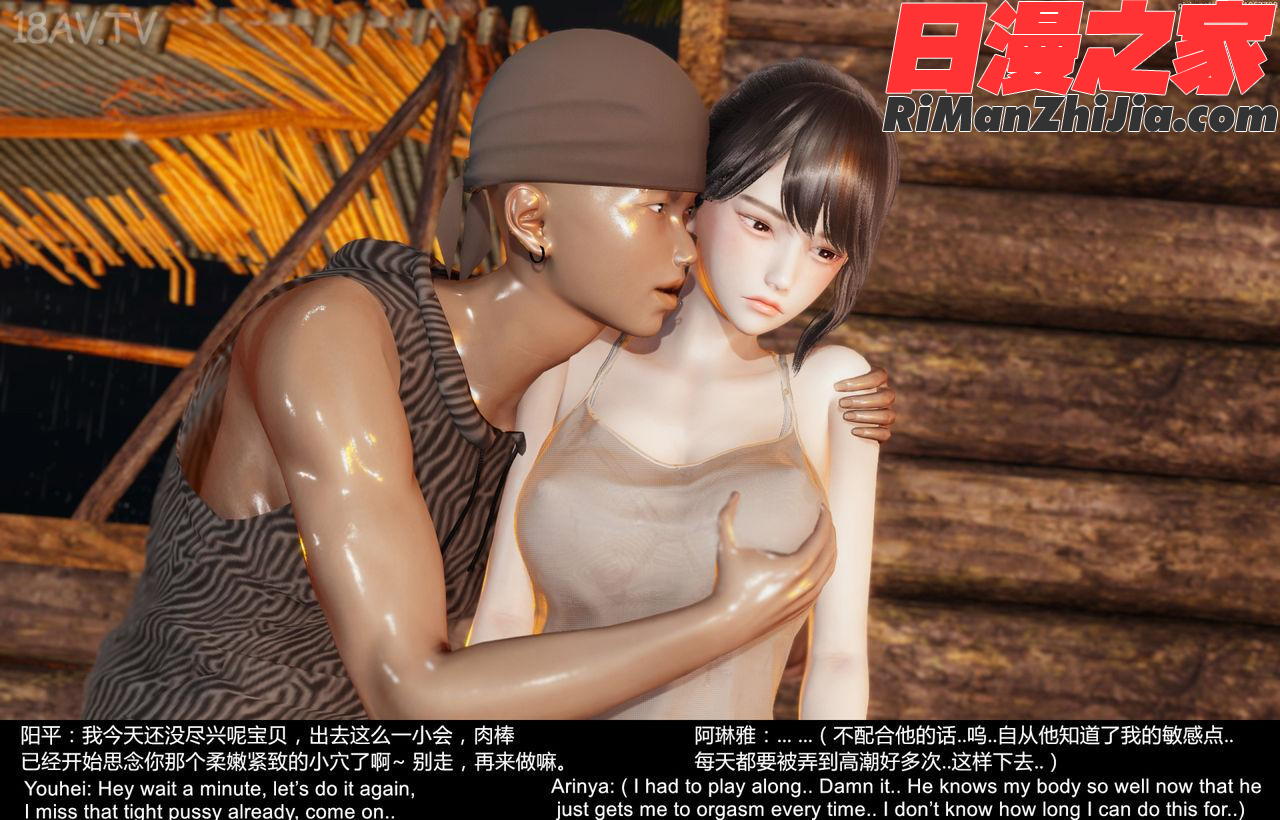 隔绝岛ISoLAND中篇PART2漫画 免费阅读 整部漫画 152.jpg