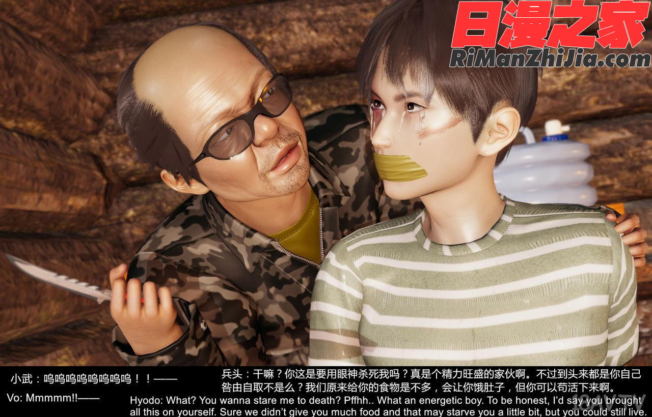 隔绝岛ISoLAND中篇PART2漫画 免费阅读 整部漫画 175.jpg