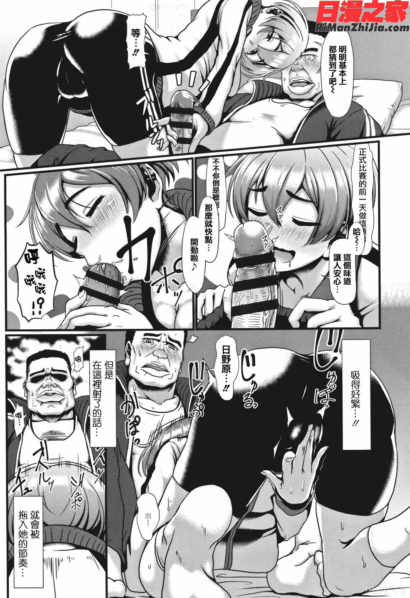 サカれ性春!!裸外活動漫画 免费阅读 整部漫画 23.jpg