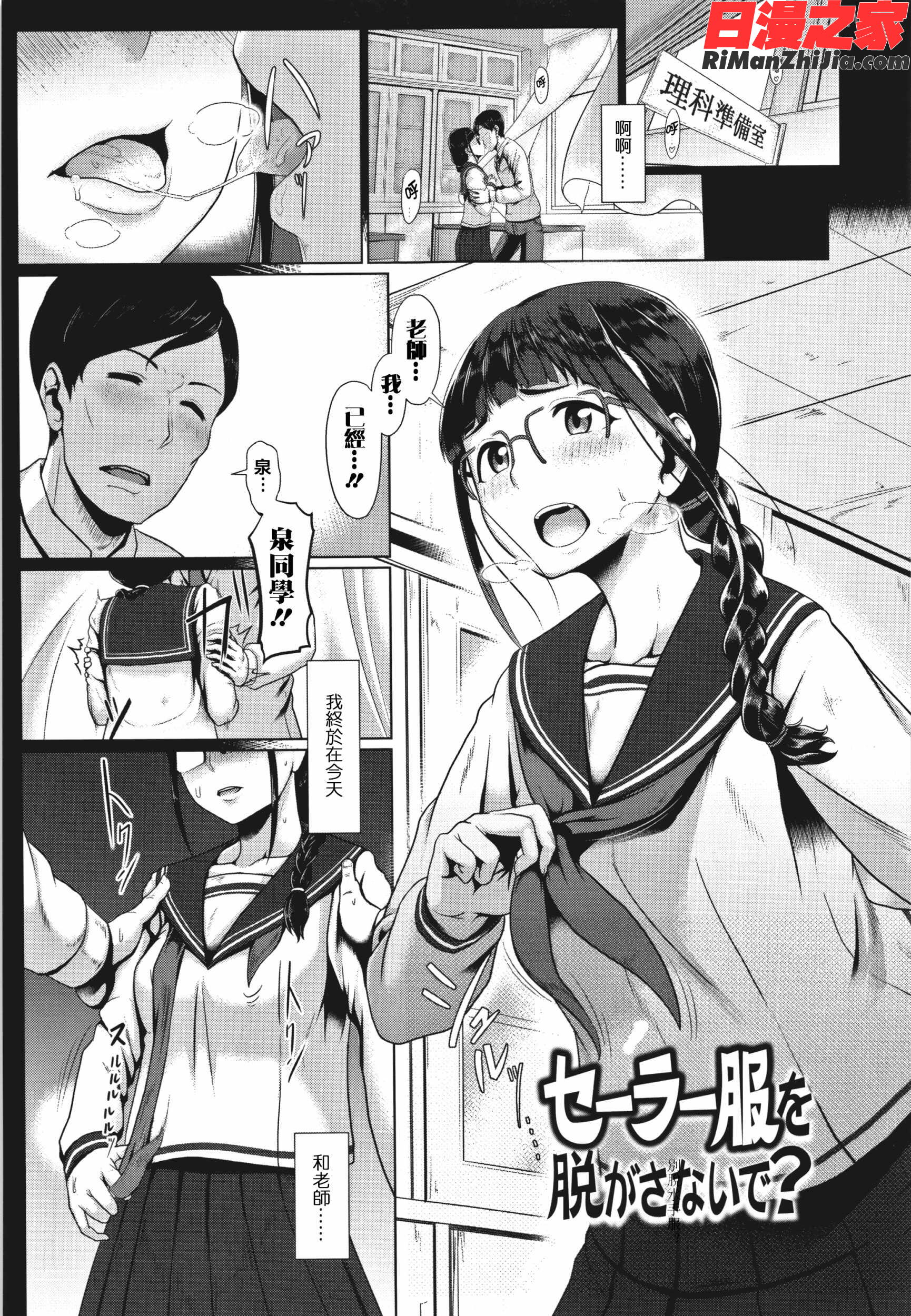 サカれ性春!!裸外活動漫画 免费阅读 整部漫画 151.jpg