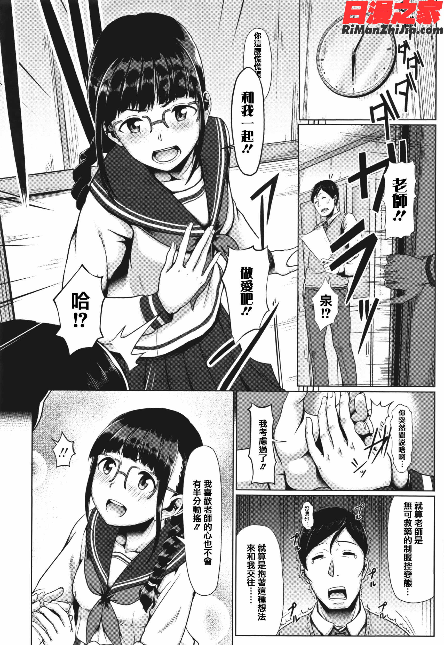 サカれ性春!!裸外活動漫画 免费阅读 整部漫画 157.jpg