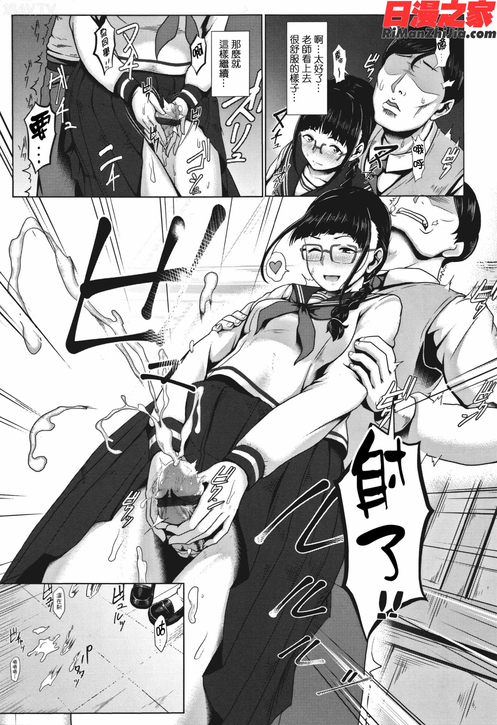 サカれ性春!!裸外活動漫画 免费阅读 整部漫画 163.jpg