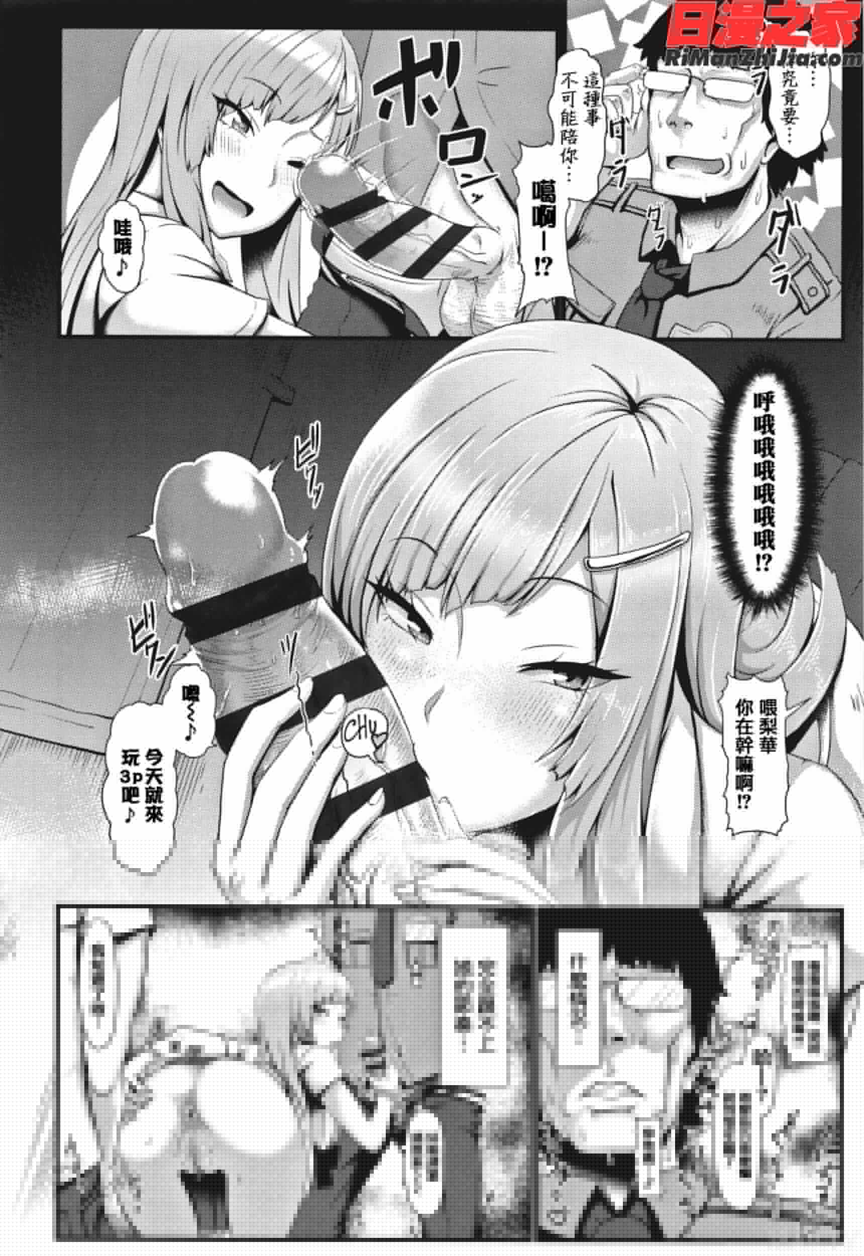 サカれ性春!!裸外活動漫画 免费阅读 整部漫画 197.jpg