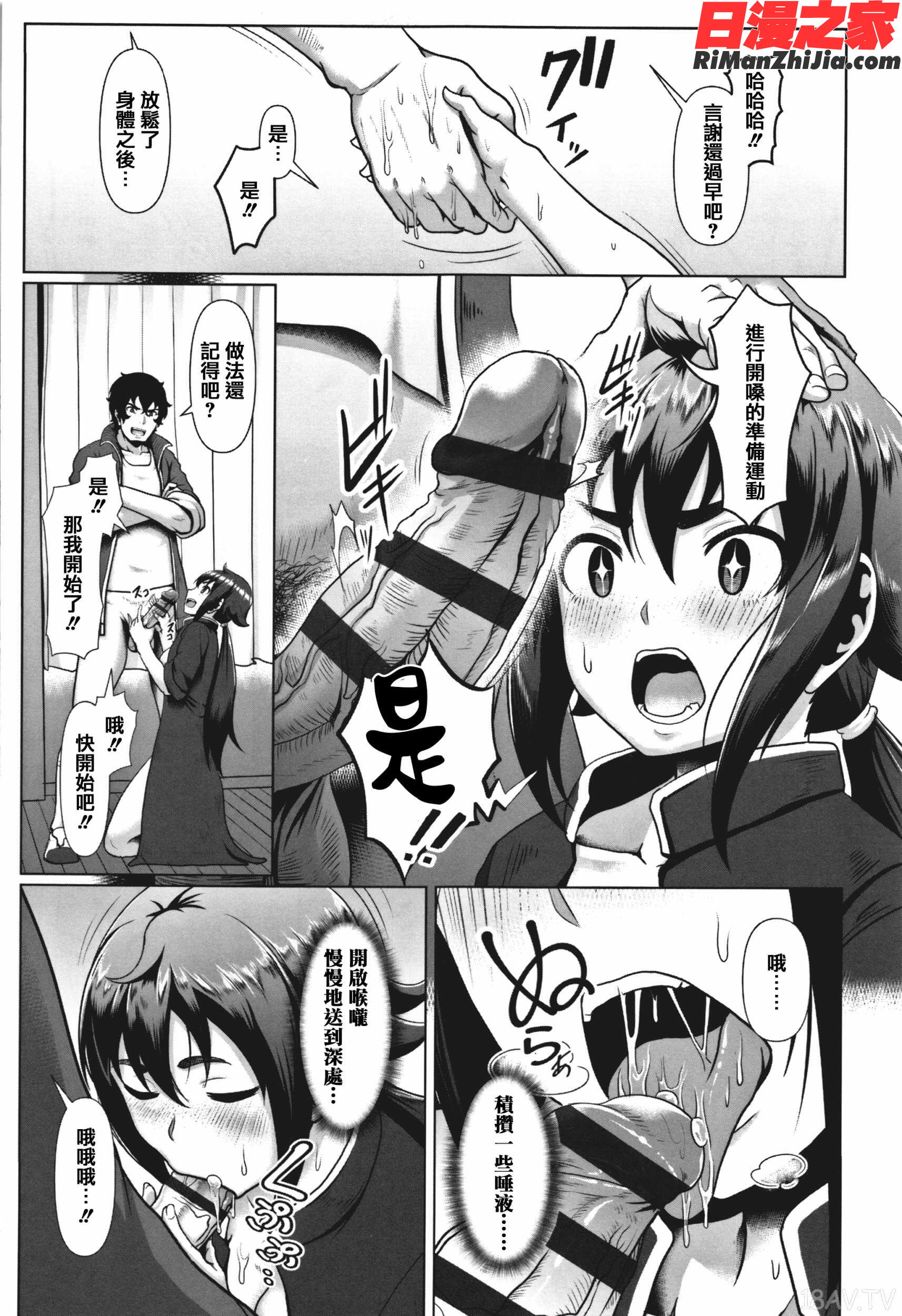 サカれ性春!!裸外活動漫画 免费阅读 整部漫画 363.jpg