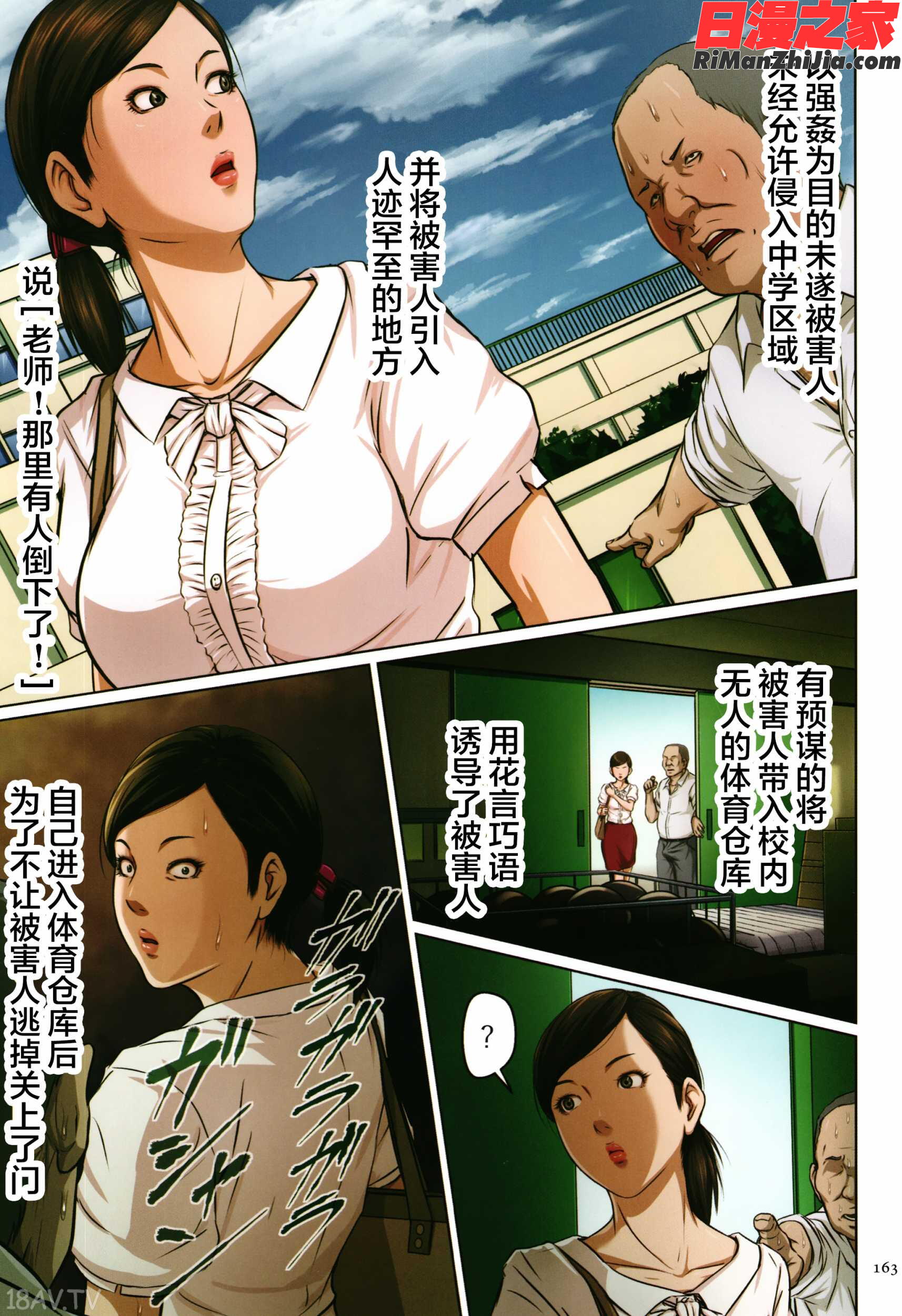 絡みつく視線漫画 免费阅读 整部漫画 160.jpg