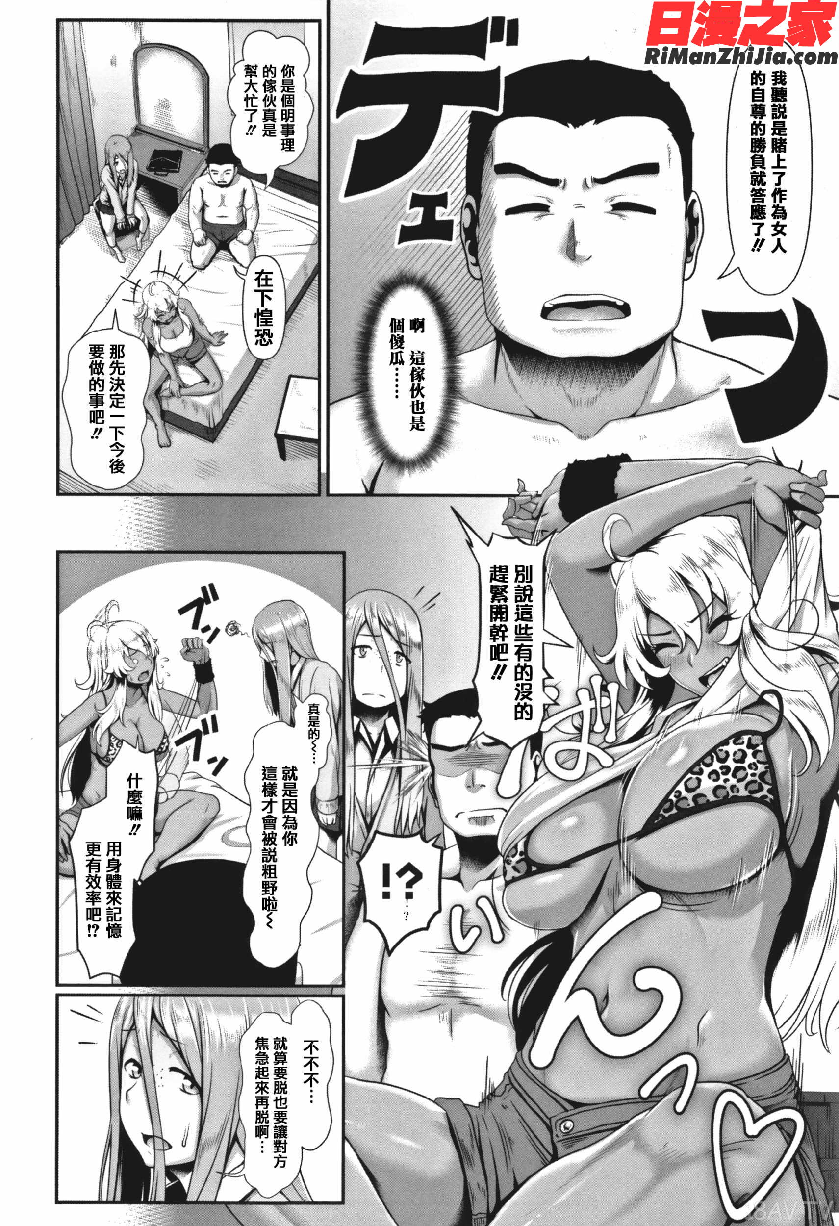 サカれ性春!!裸外活動漫画 免费阅读 整部漫画 64.jpg