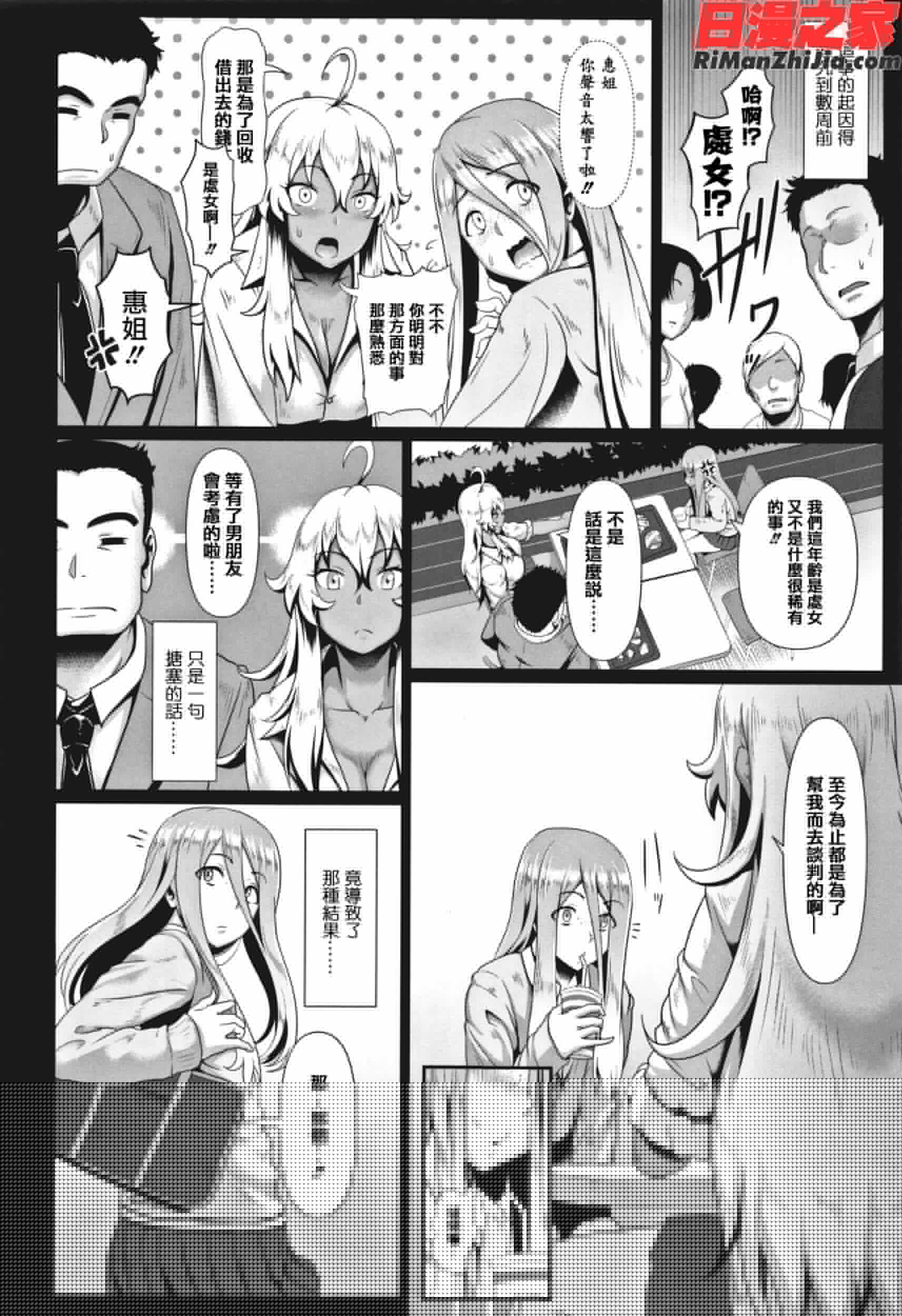 サカれ性春!!裸外活動漫画 免费阅读 整部漫画 136.jpg