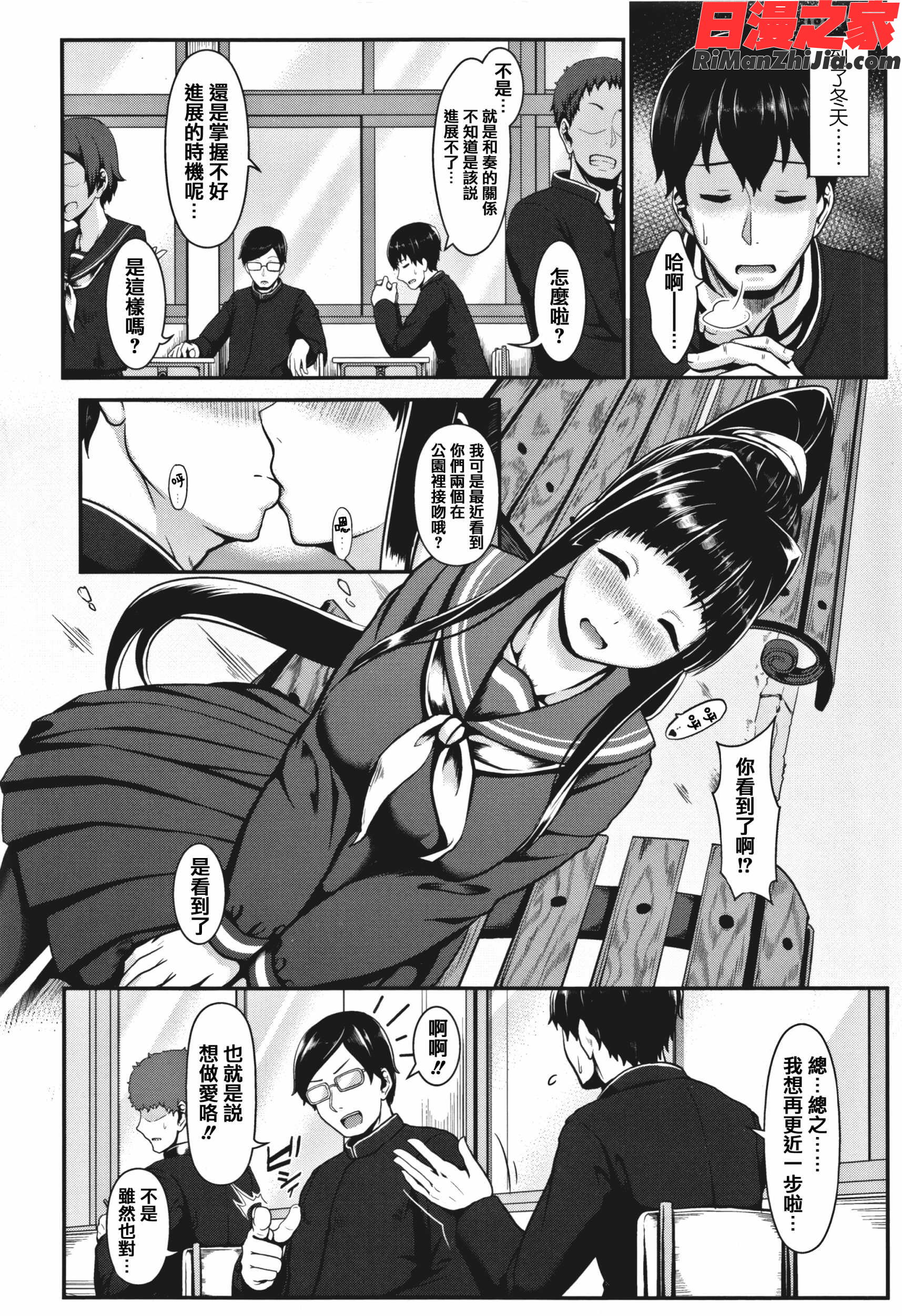 サカれ性春!!裸外活動漫画 免费阅读 整部漫画 236.jpg