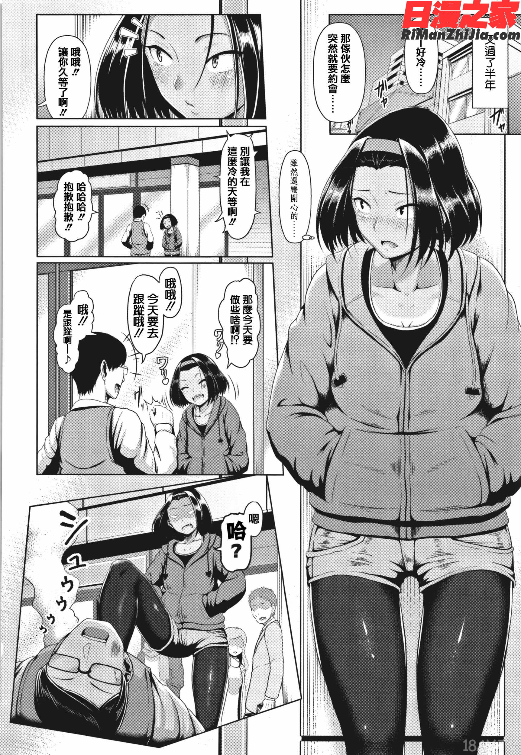 サカれ性春!!裸外活動漫画 免费阅读 整部漫画 284.jpg