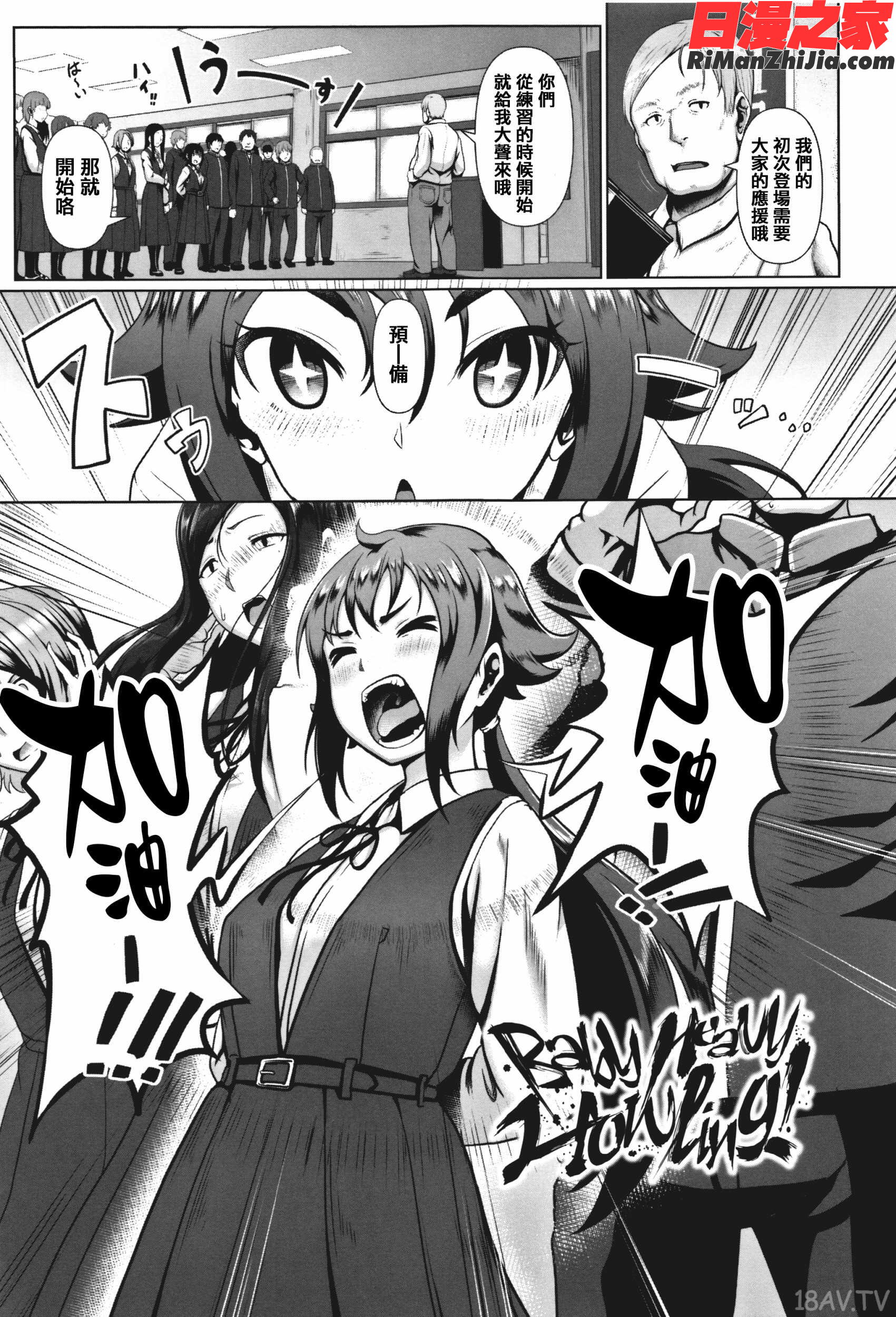 サカれ性春!!裸外活動漫画 免费阅读 整部漫画 354.jpg