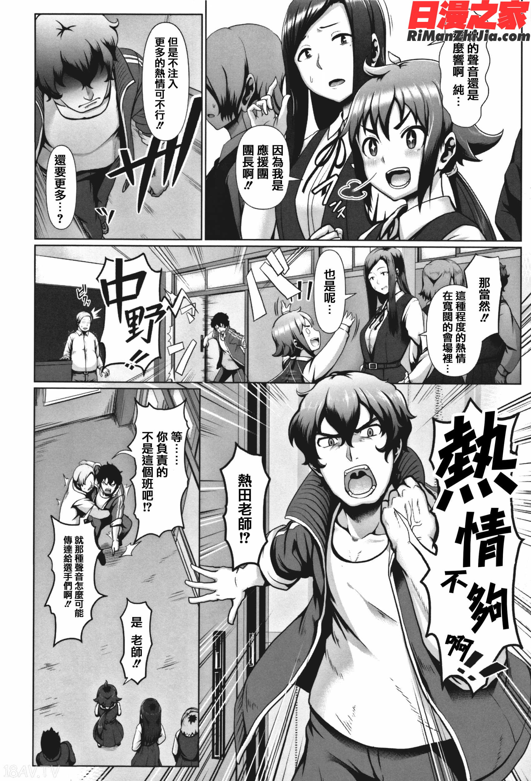 サカれ性春!!裸外活動漫画 免费阅读 整部漫画 356.jpg