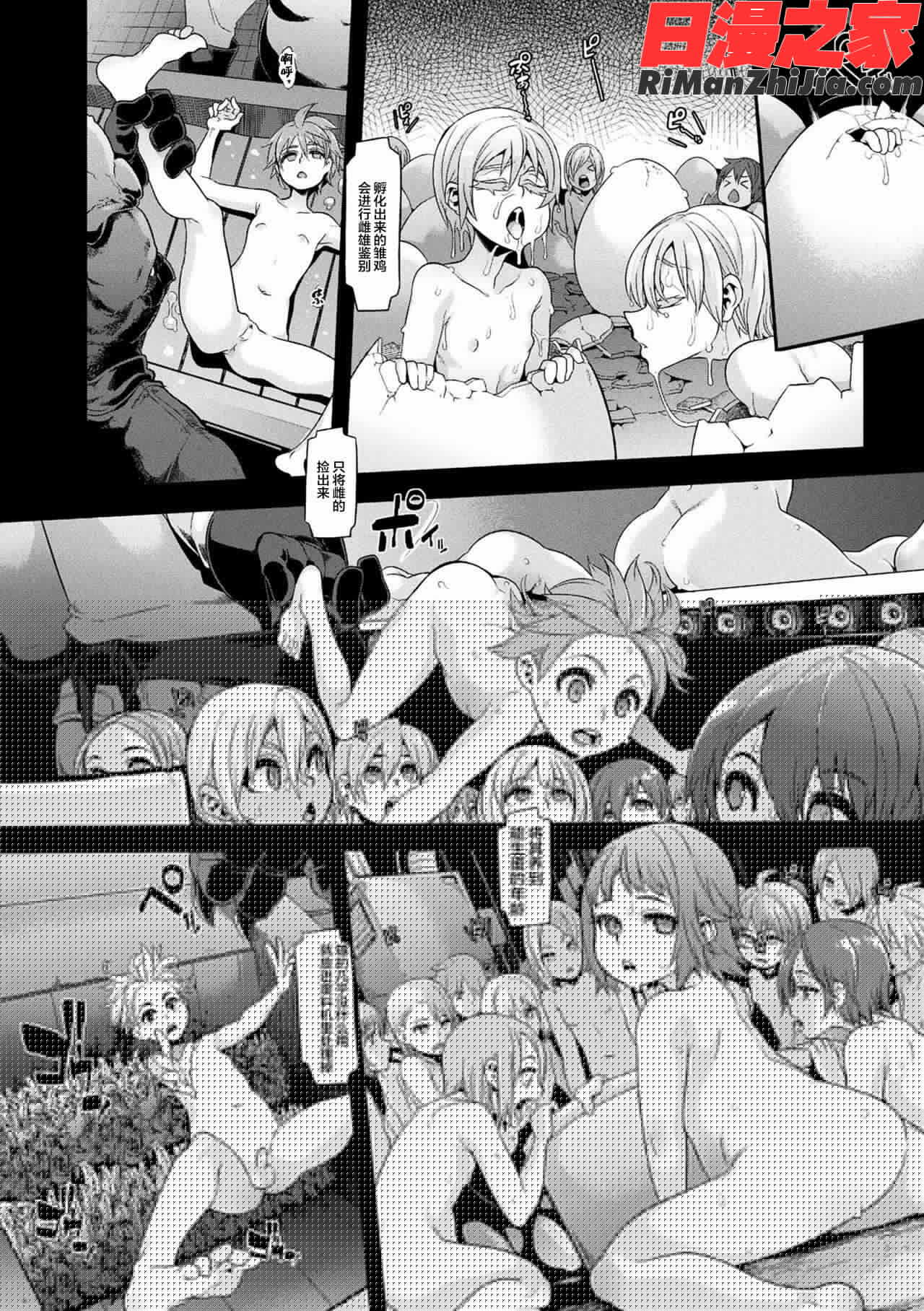 別冊コミックアンリアル人間牧場編デジタル版Vol.7漫画 免费阅读 整部漫画 11.jpg