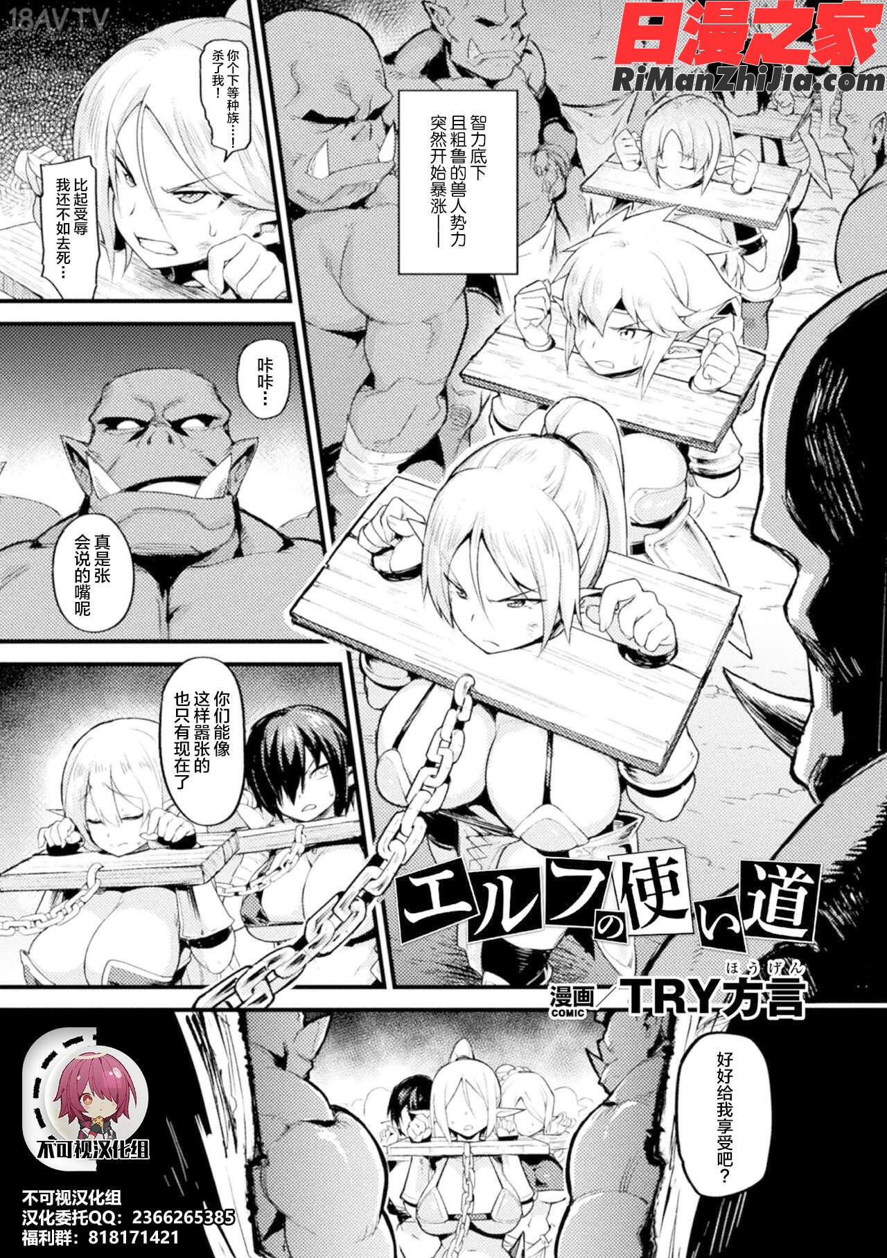 別冊コミックアンリアル人間牧場編デジタル版Vol.7漫画 免费阅读 整部漫画 16.jpg