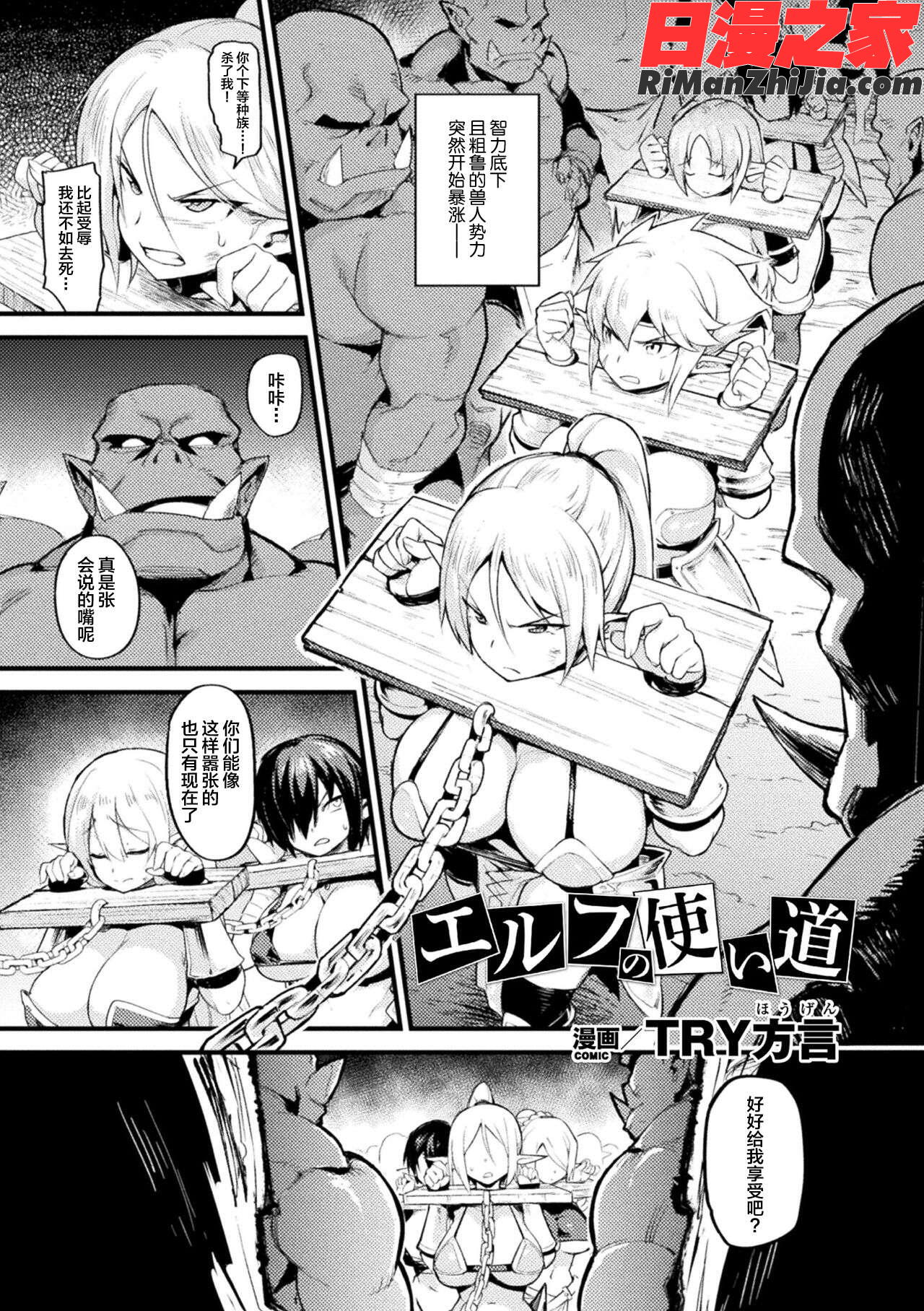 別冊コミックアンリアル人間牧場編デジタル版Vol.7漫画 免费阅读 整部漫画 17.jpg